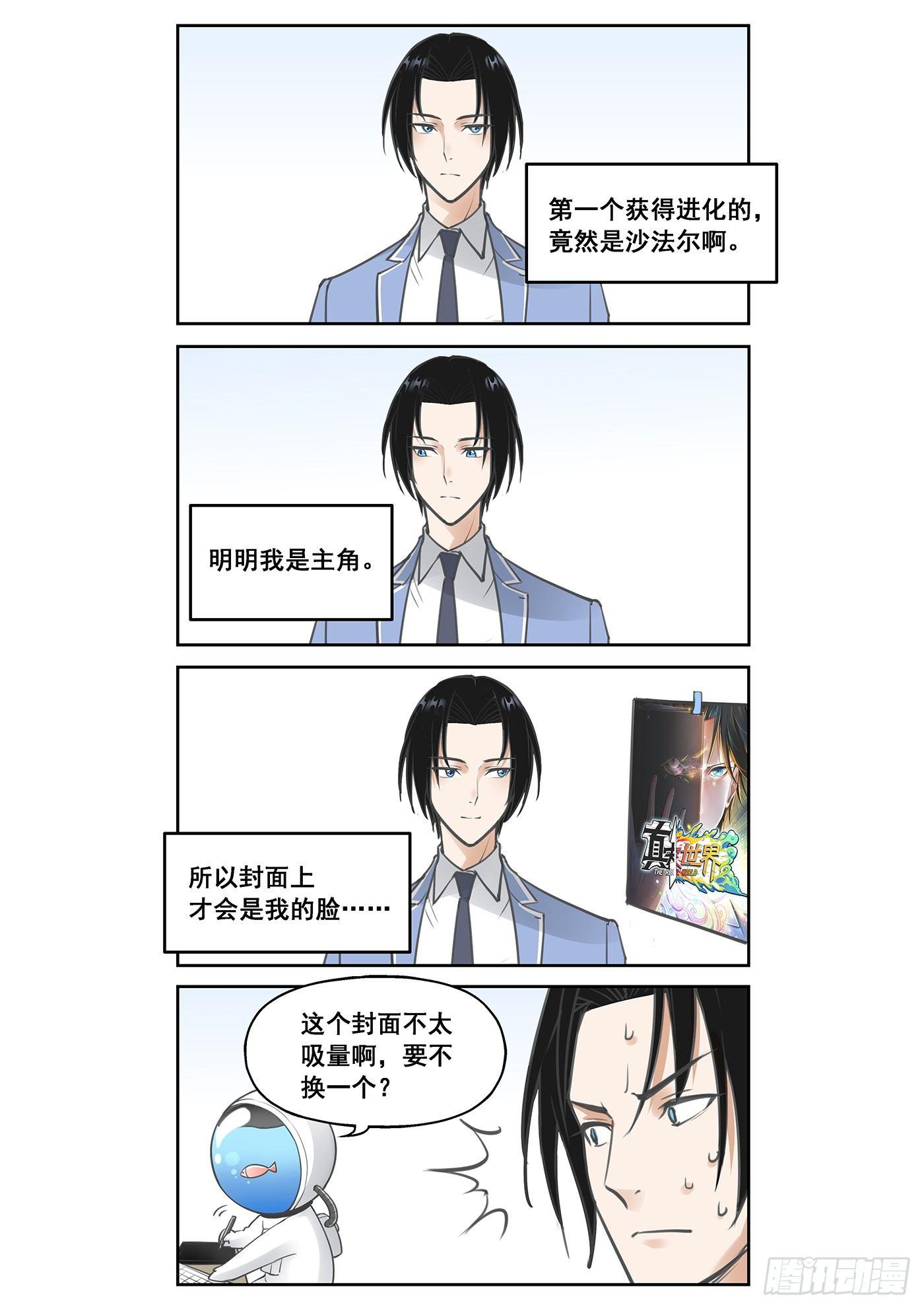 第三十话-第31话