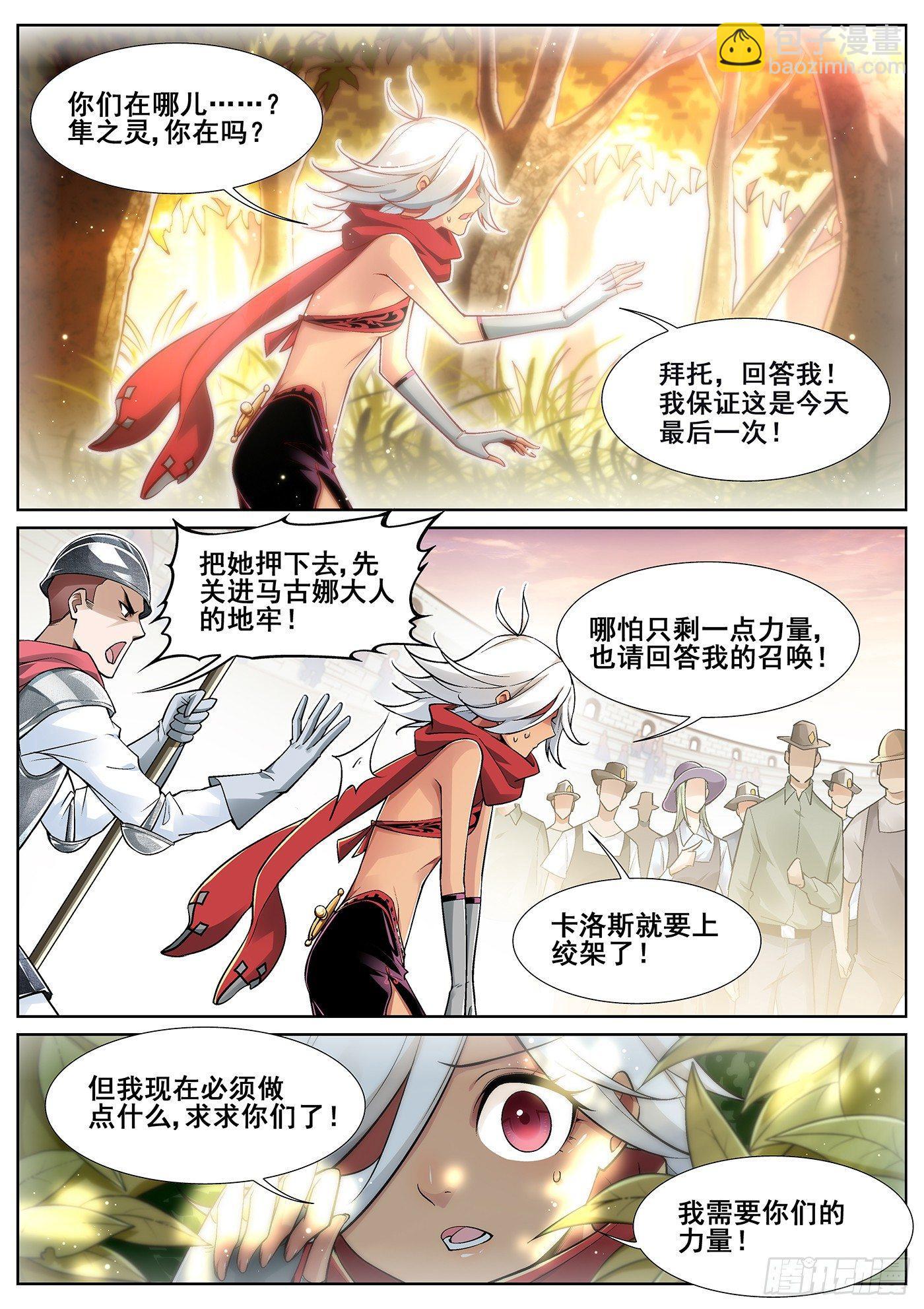 第三十话-第31话