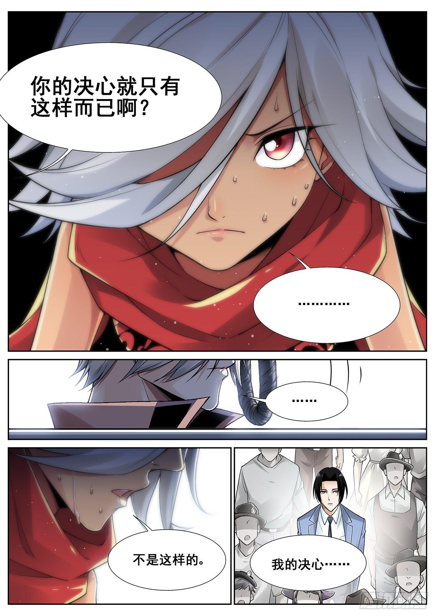 第三十话-第31话