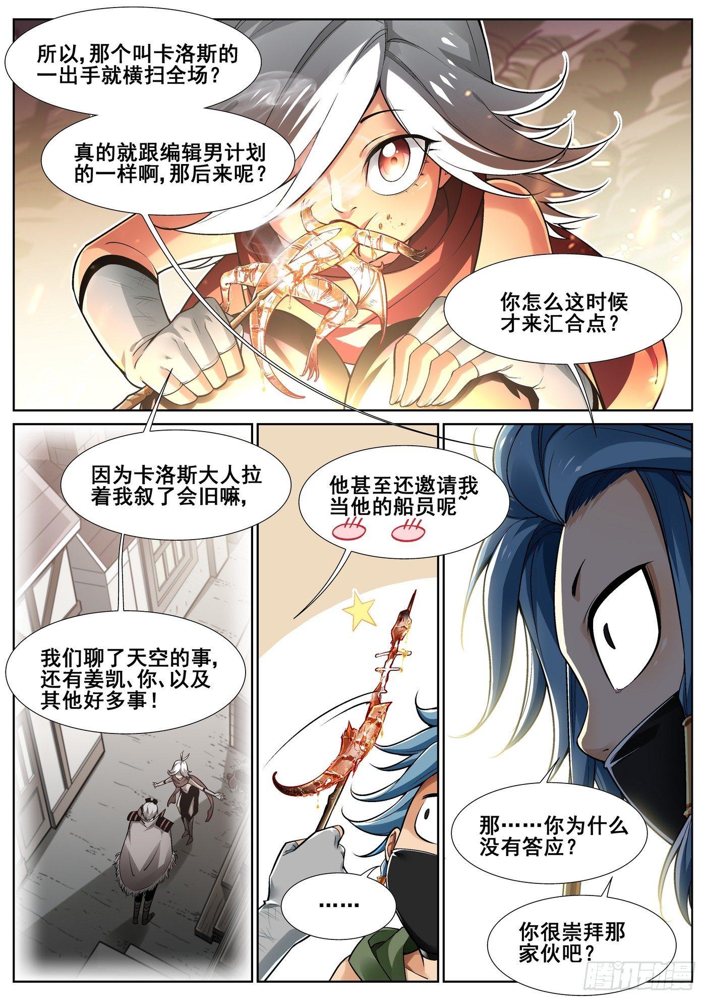 第三十二话-第33话