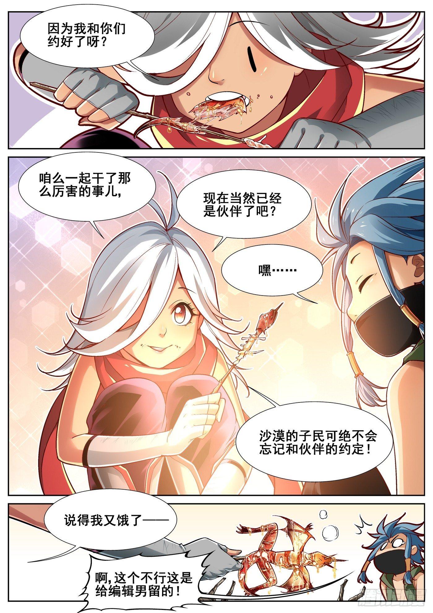 第三十二话-第33话