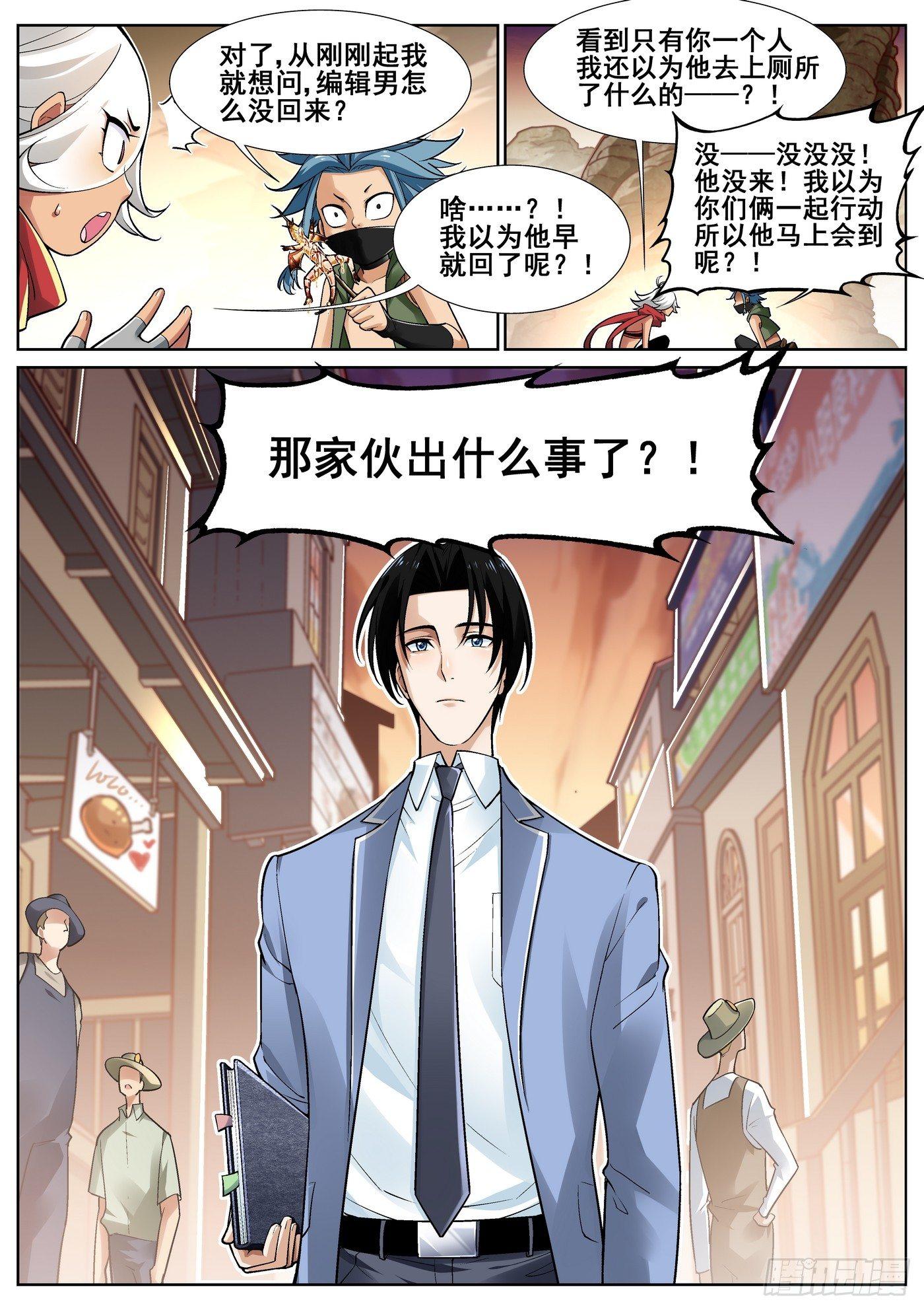 第三十二话-第33话