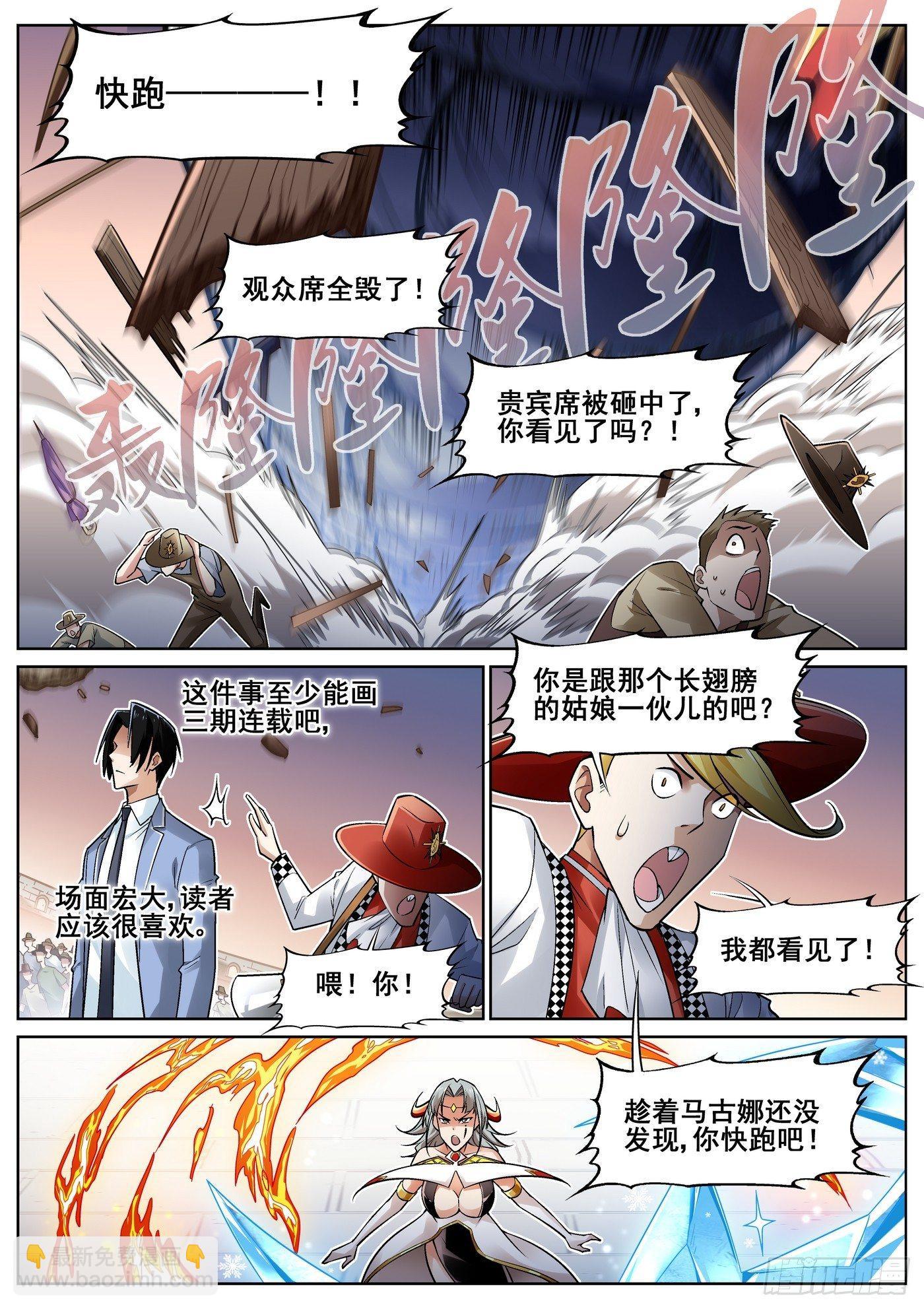 第三十二话-第33话