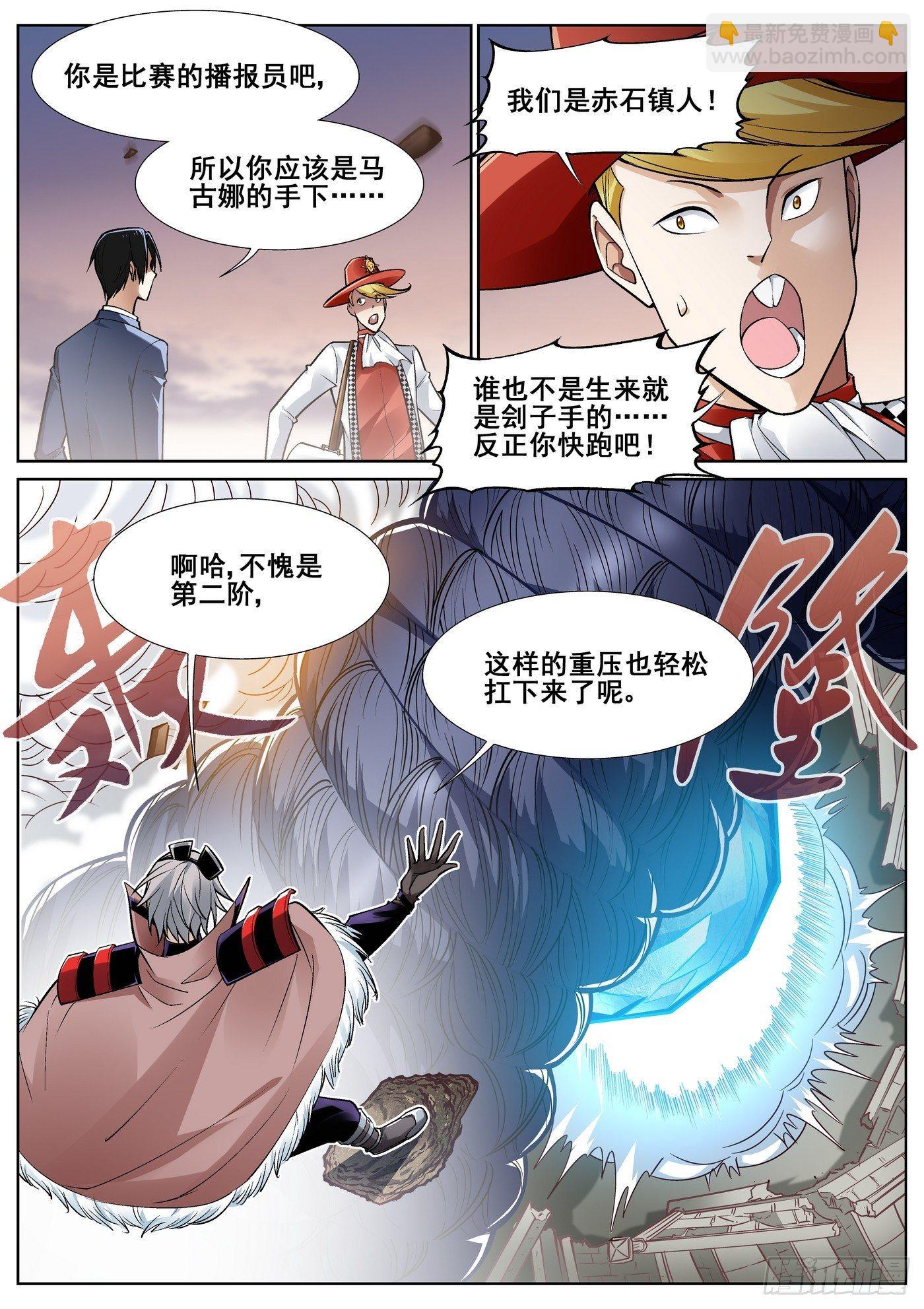 第三十二话-第33话
