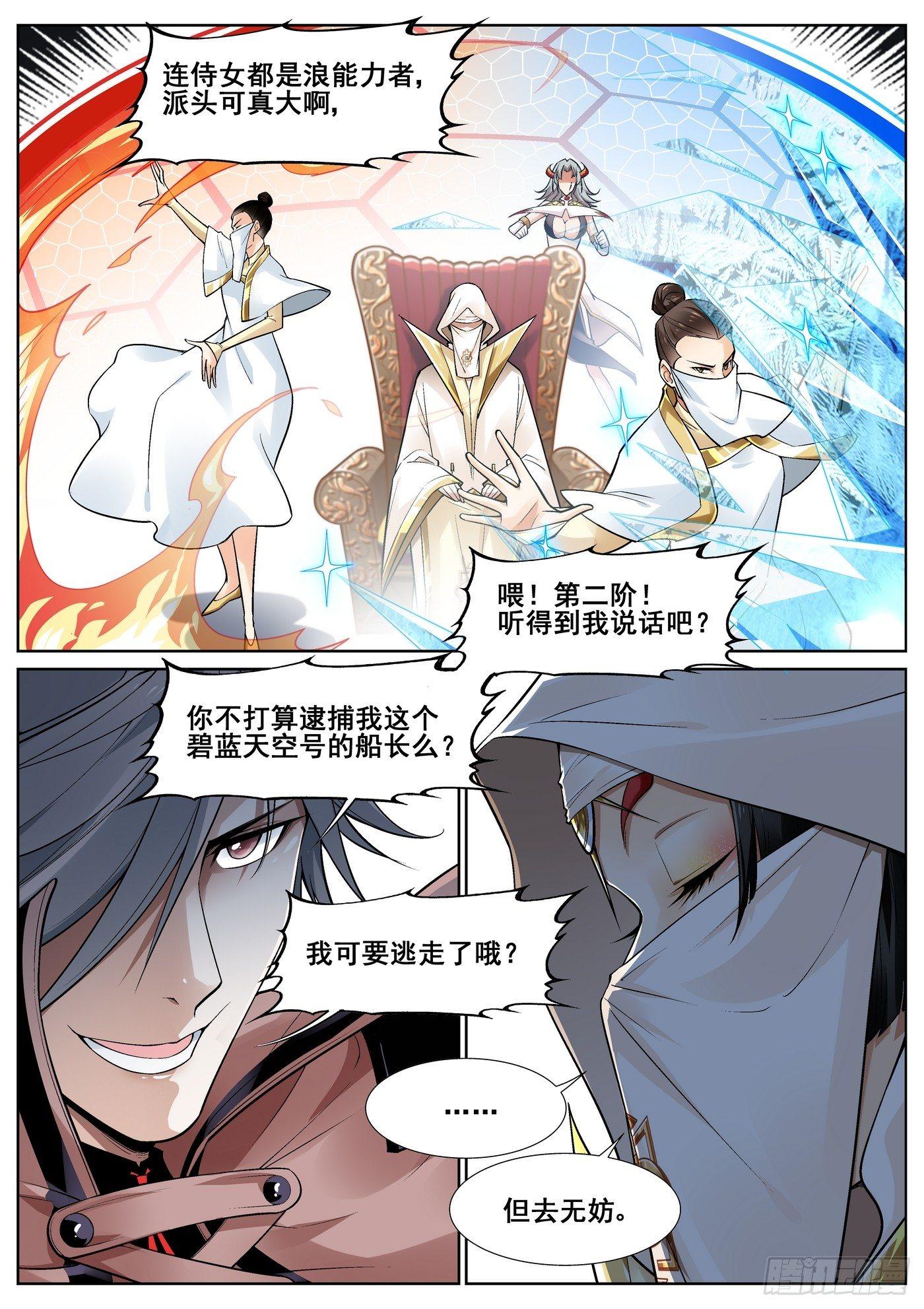 第三十二话-第33话