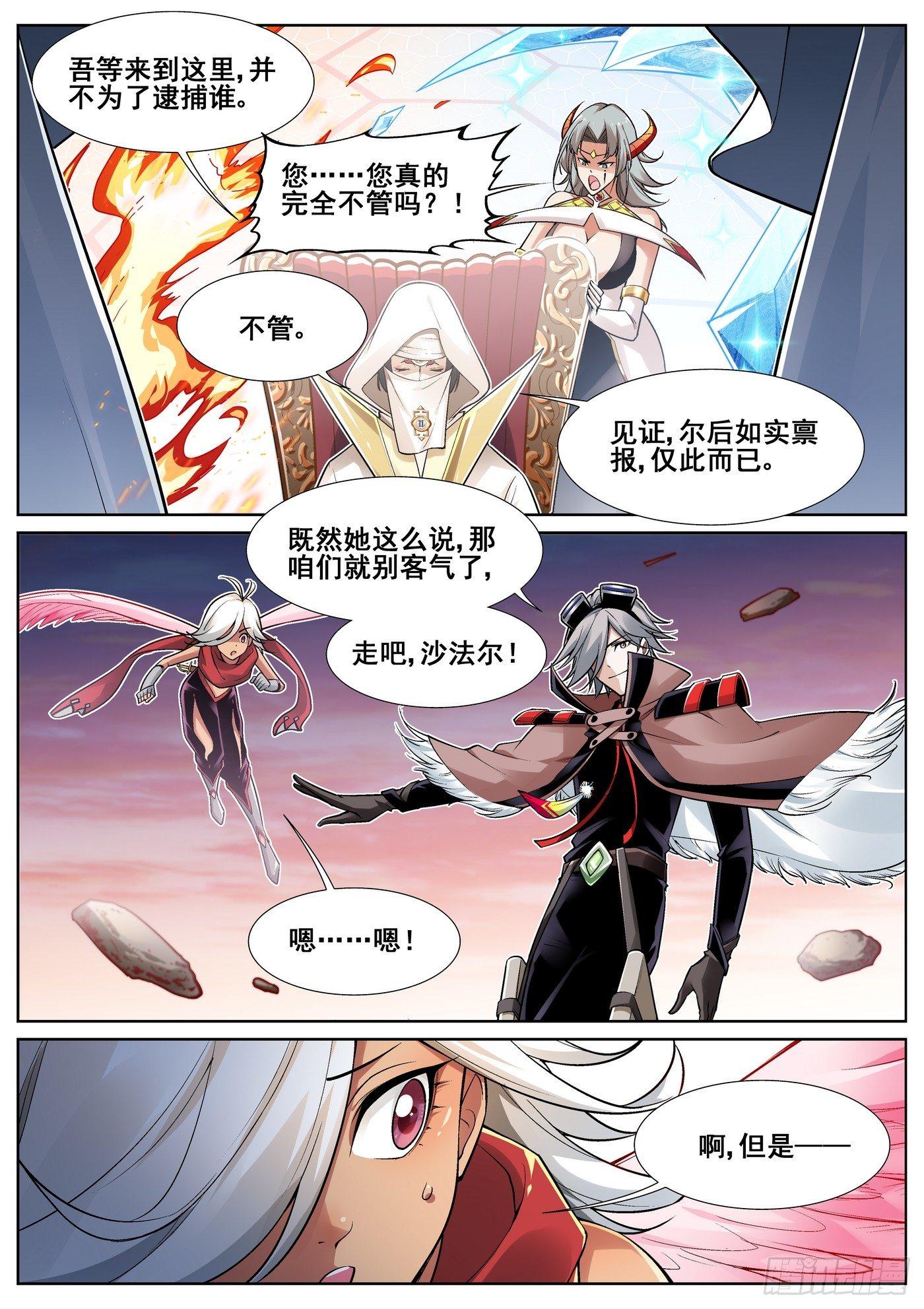 第三十二话-第33话