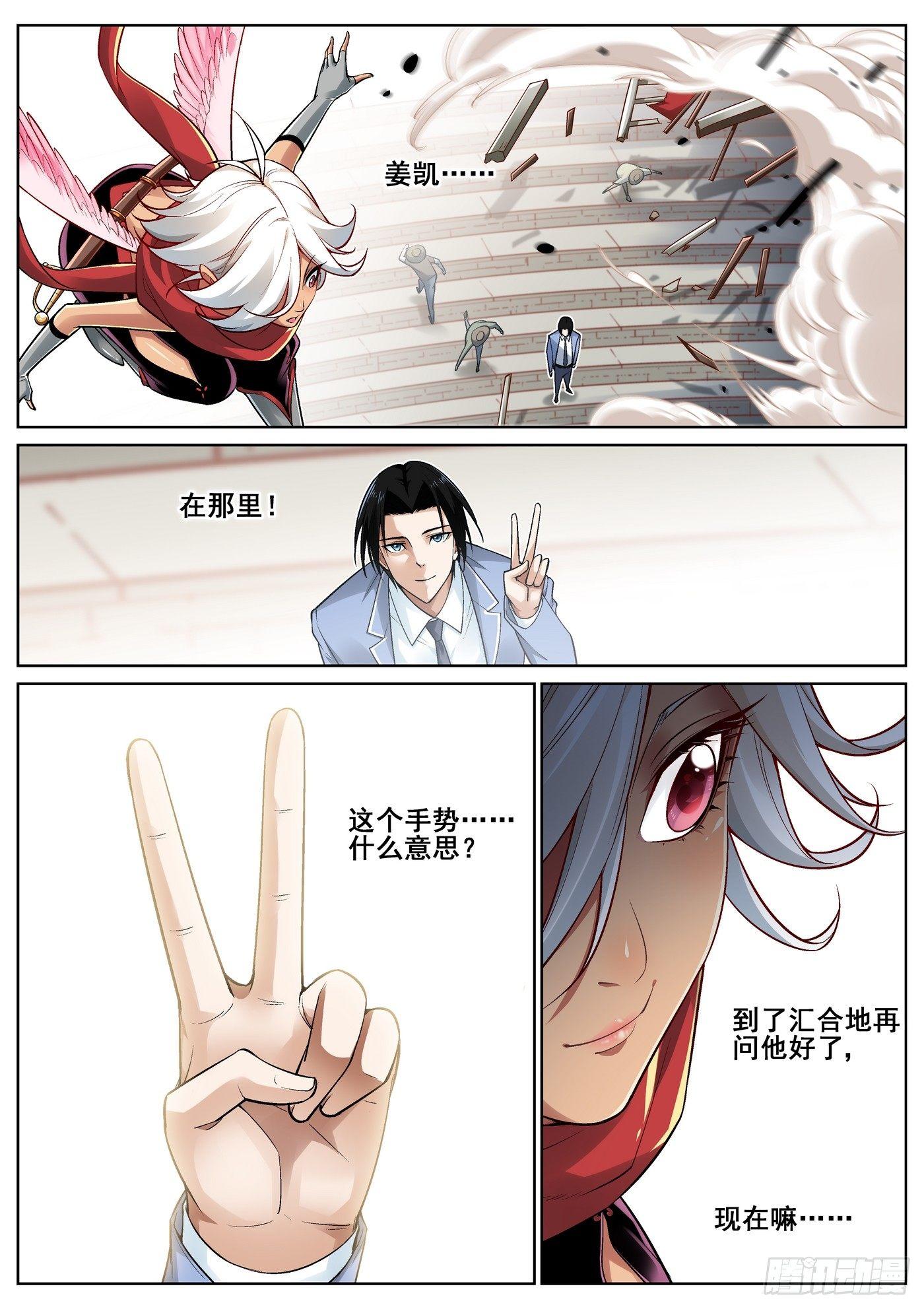 第三十二话-第33话
