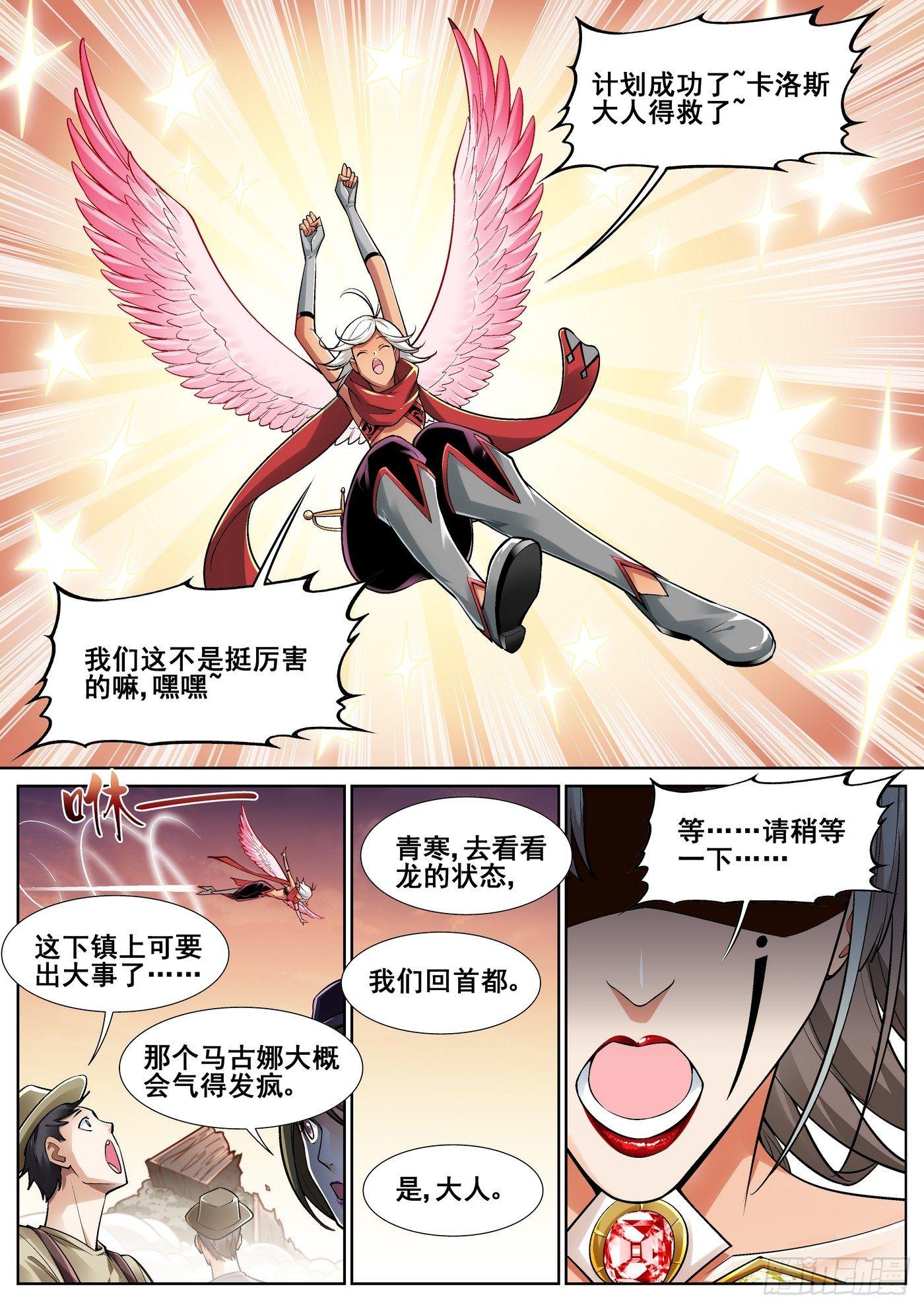 第三十二话-第33话
