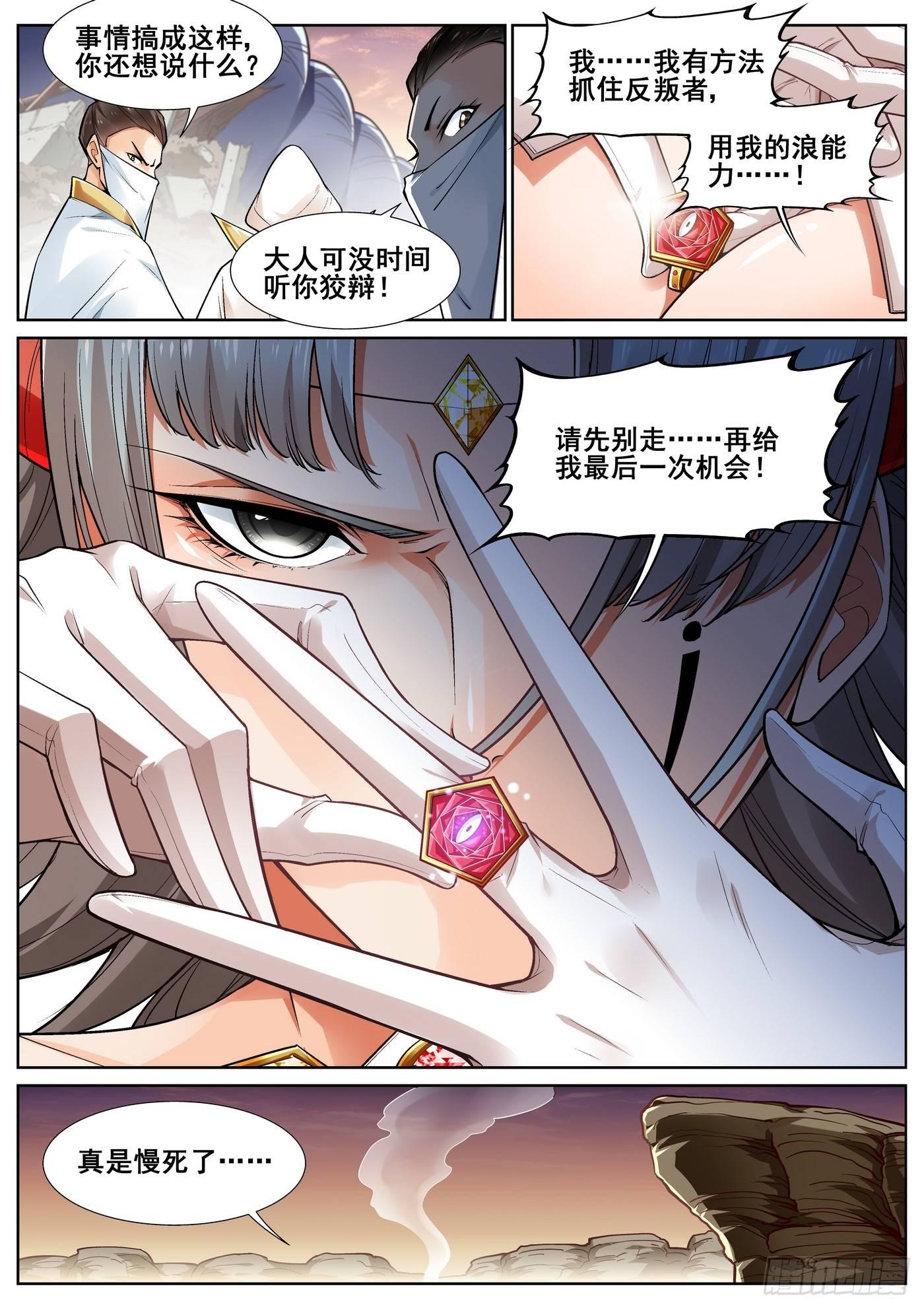 第三十二话-第33话