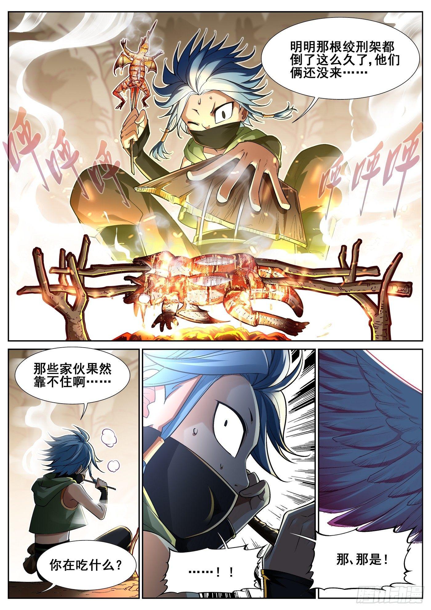 第三十二话-第33话