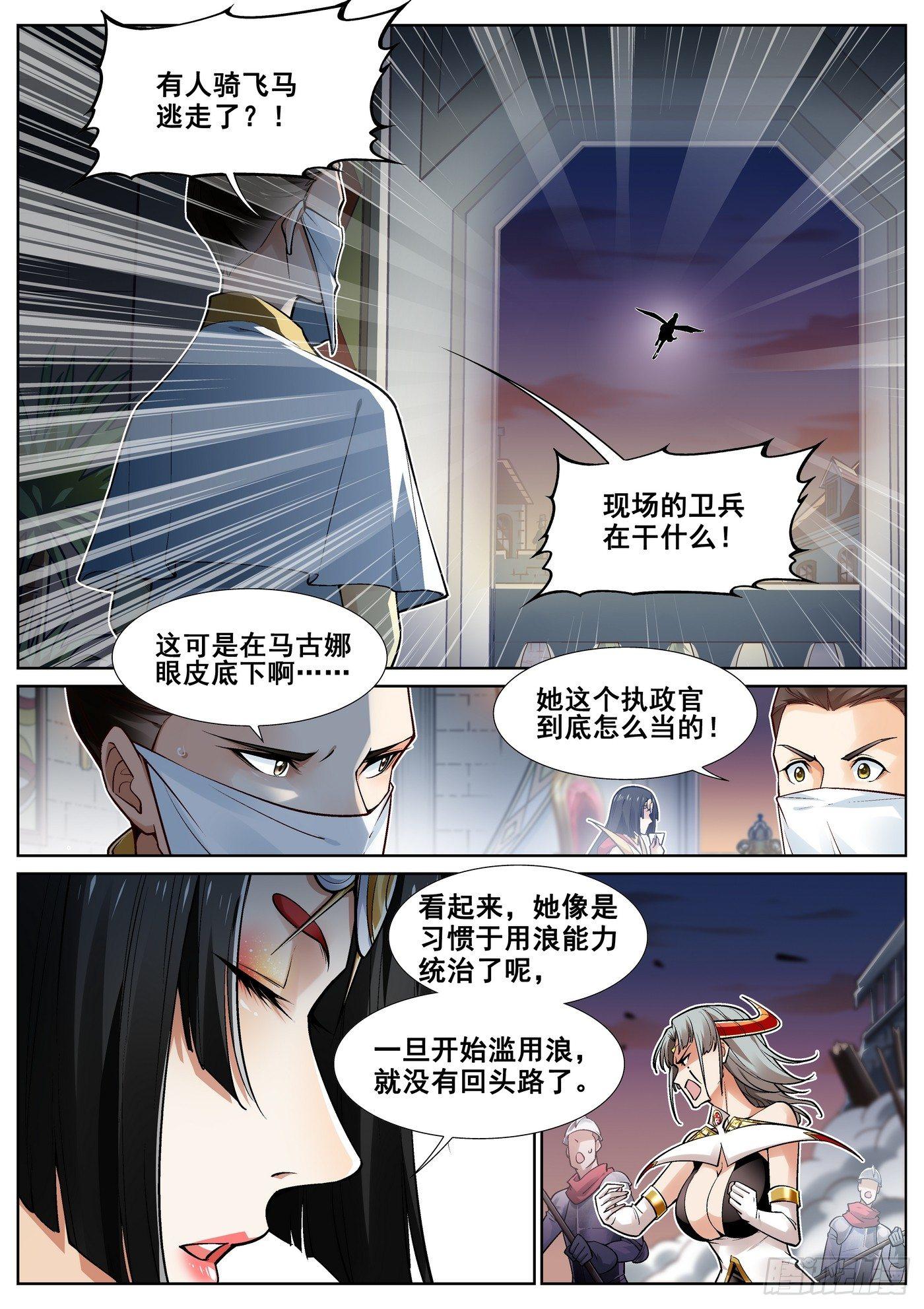 第三十四话-第35话