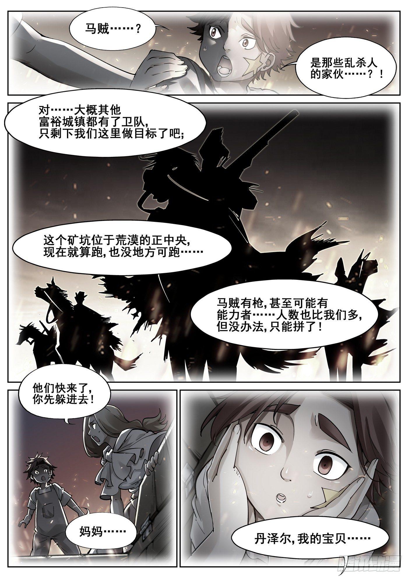 第三十四话-第35话
