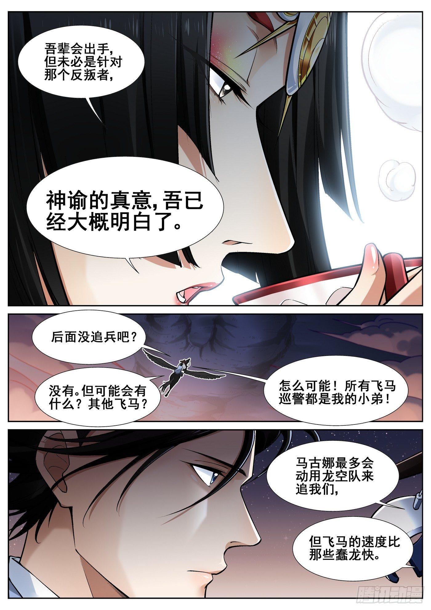 第三十四话-第35话