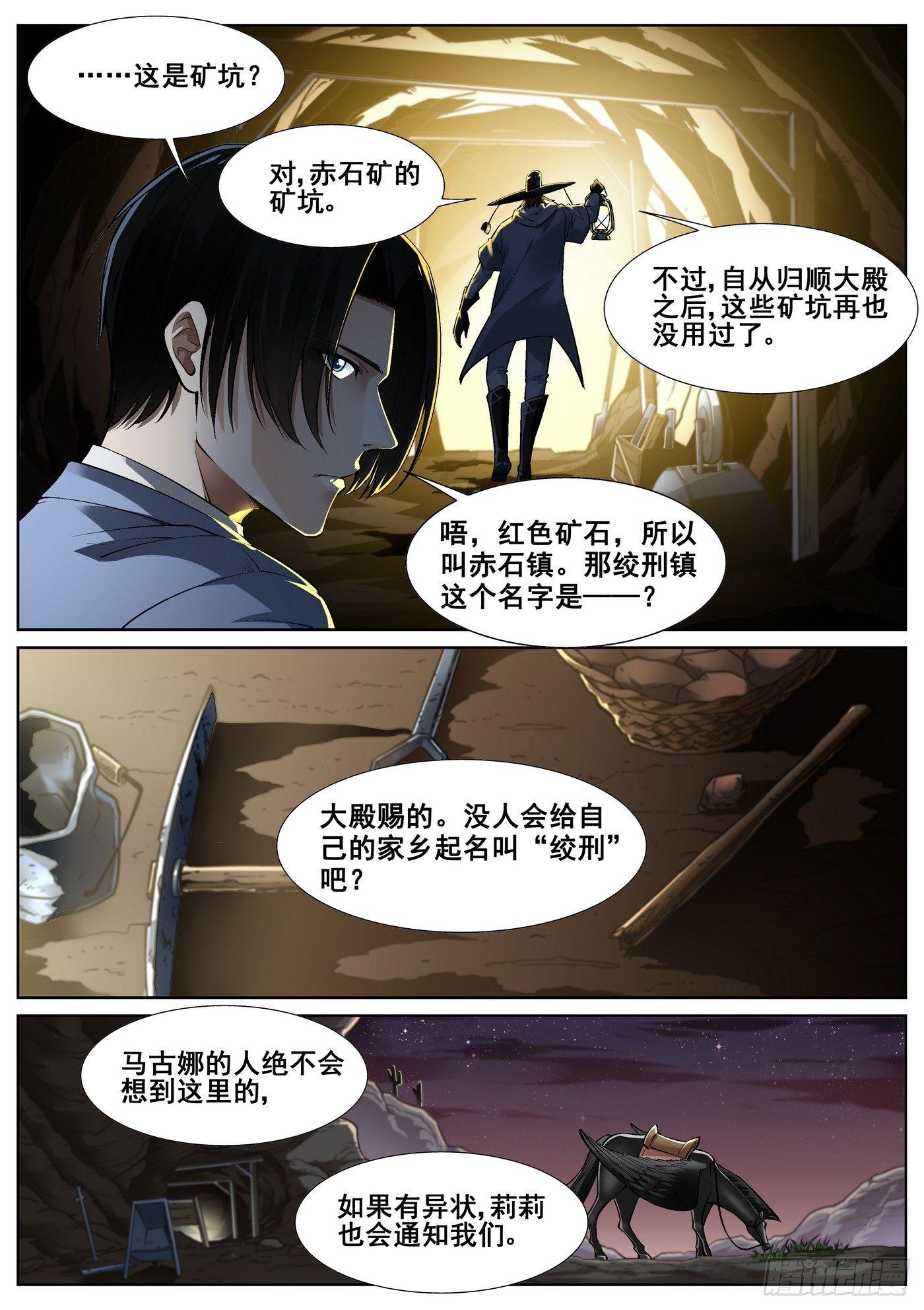 第三十四话-第35话