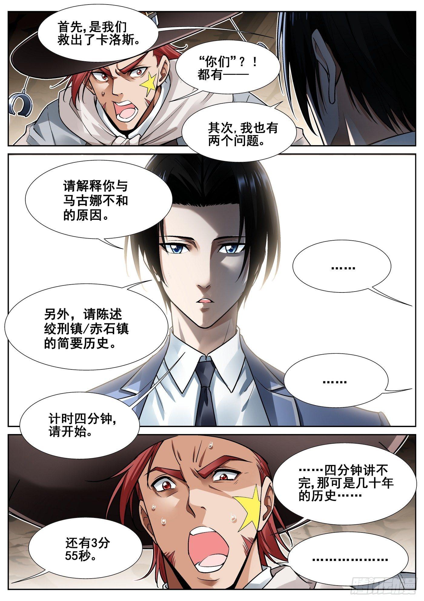 第三十四话-第35话