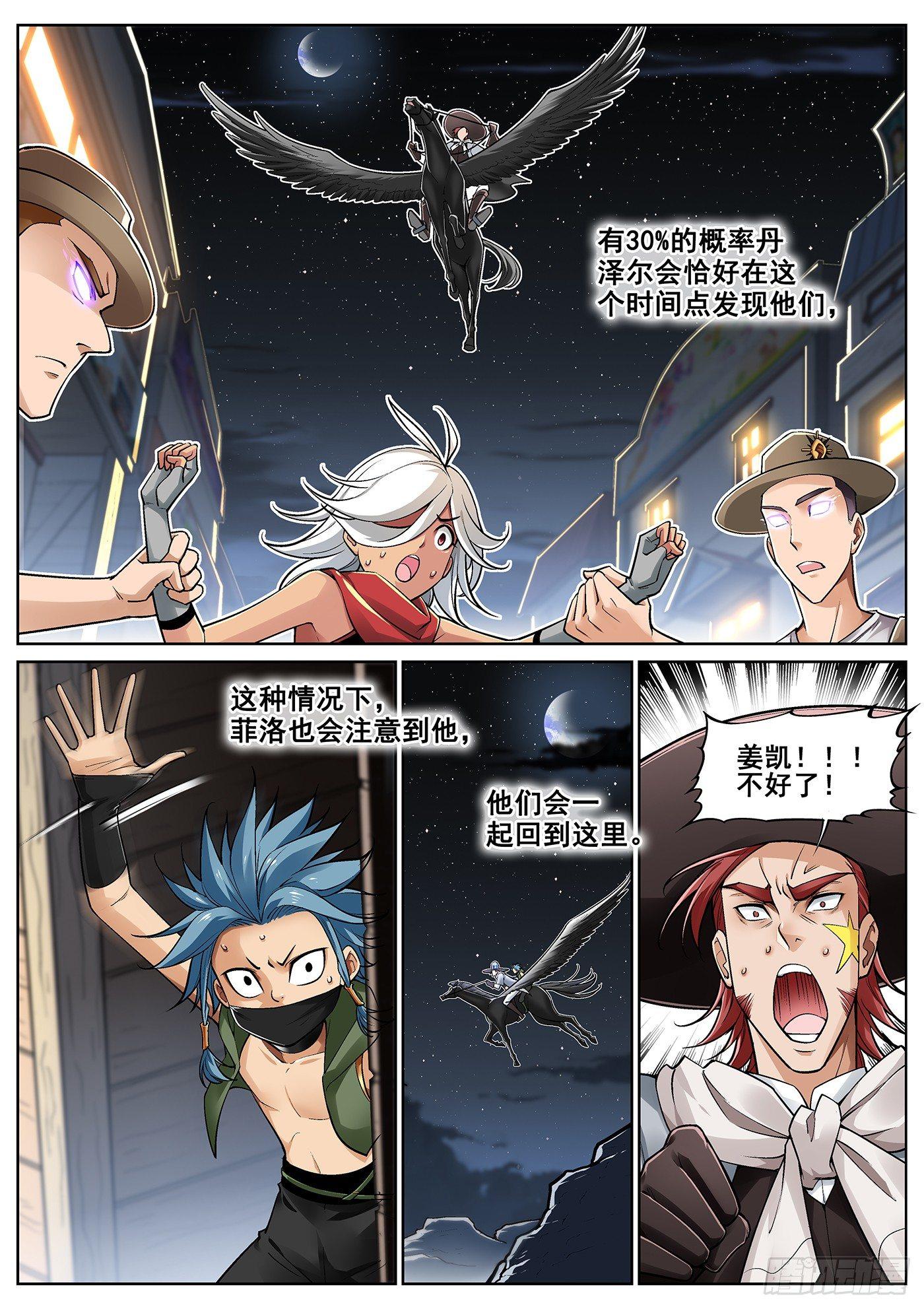 第三十六话-第37话