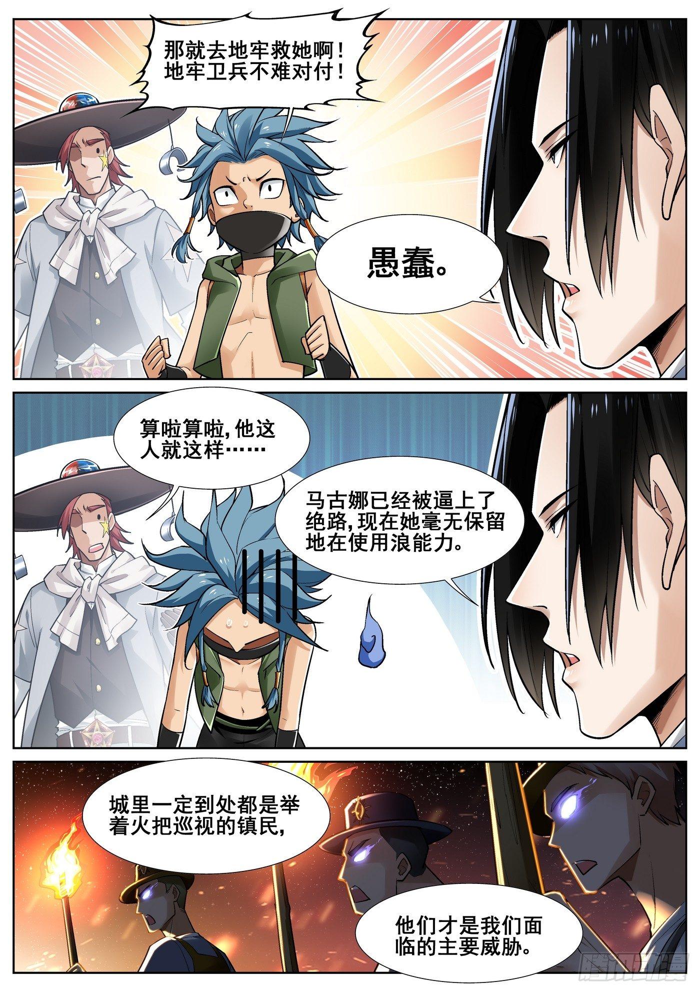 第三十六话-第37话