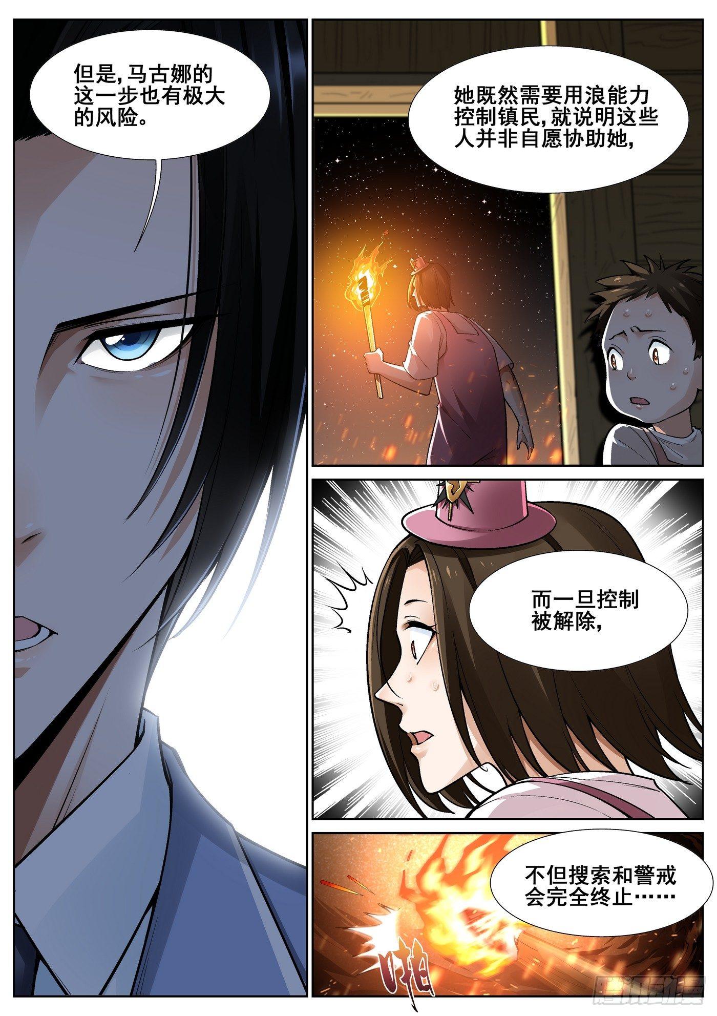 第三十六话-第37话
