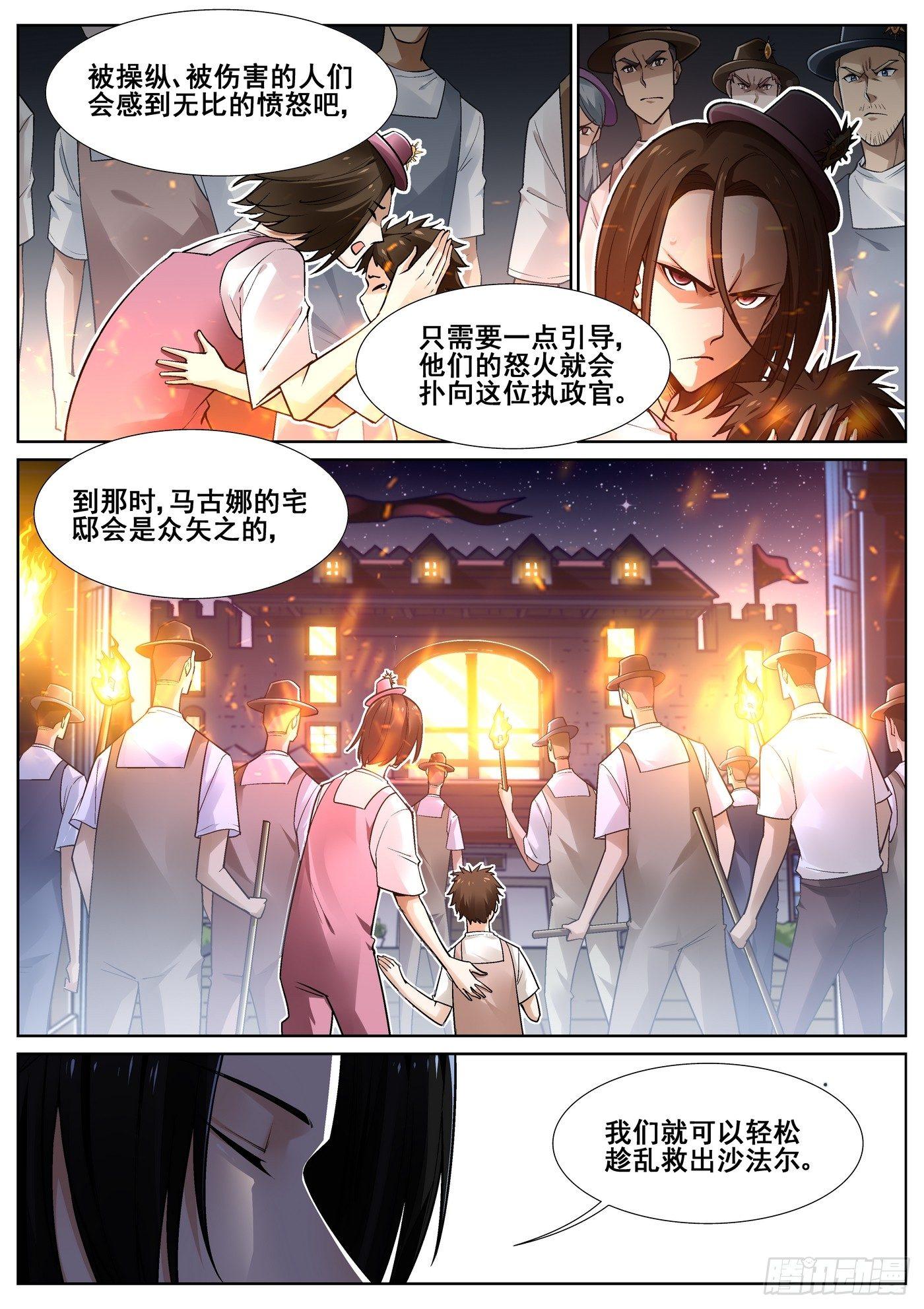 第三十六话-第37话