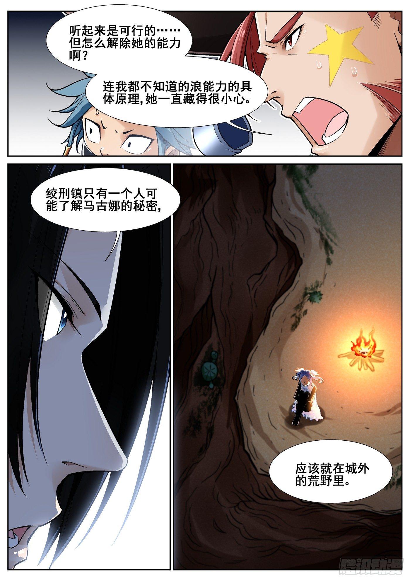 第三十六话-第37话
