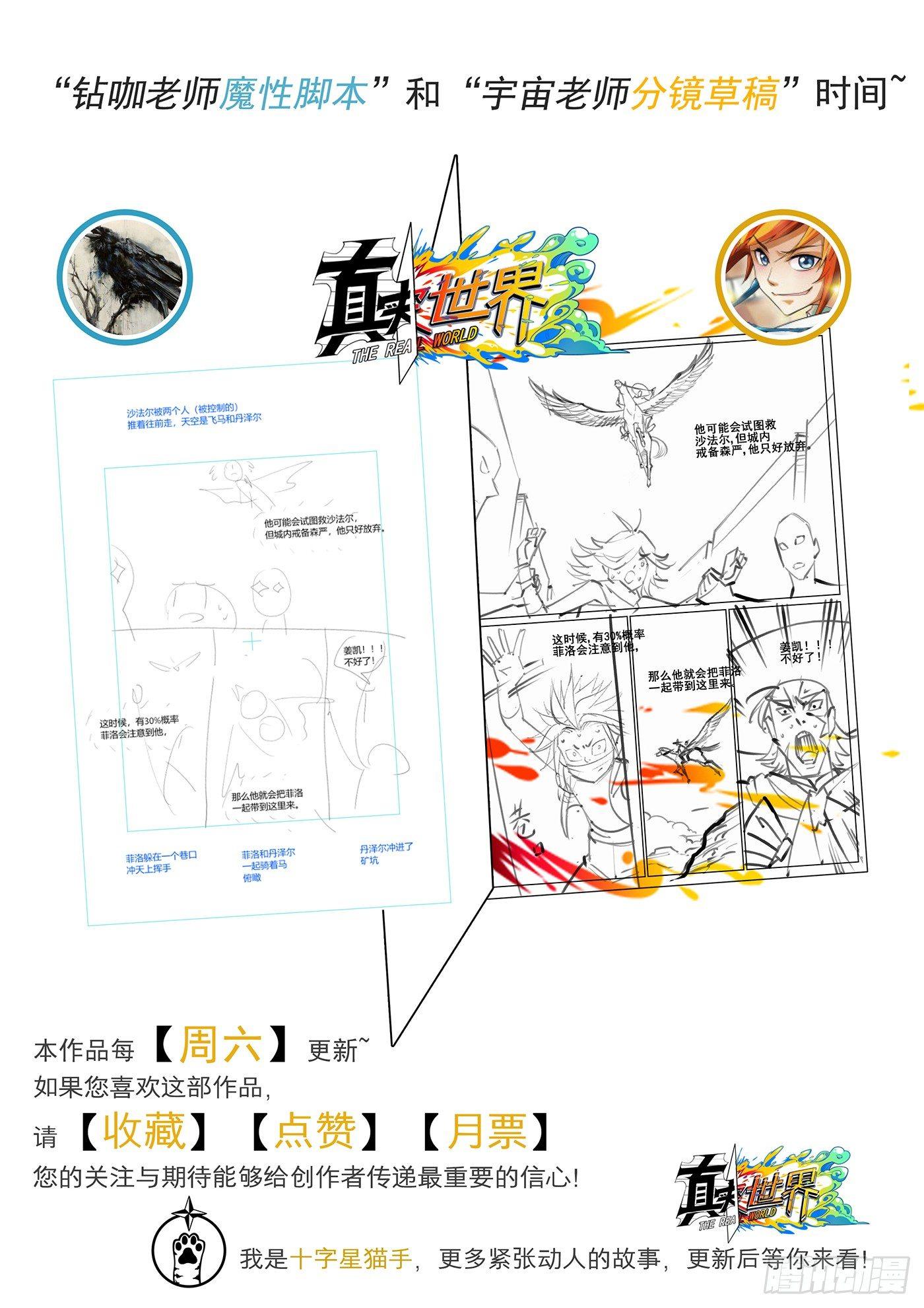 第三十六话-第37话
