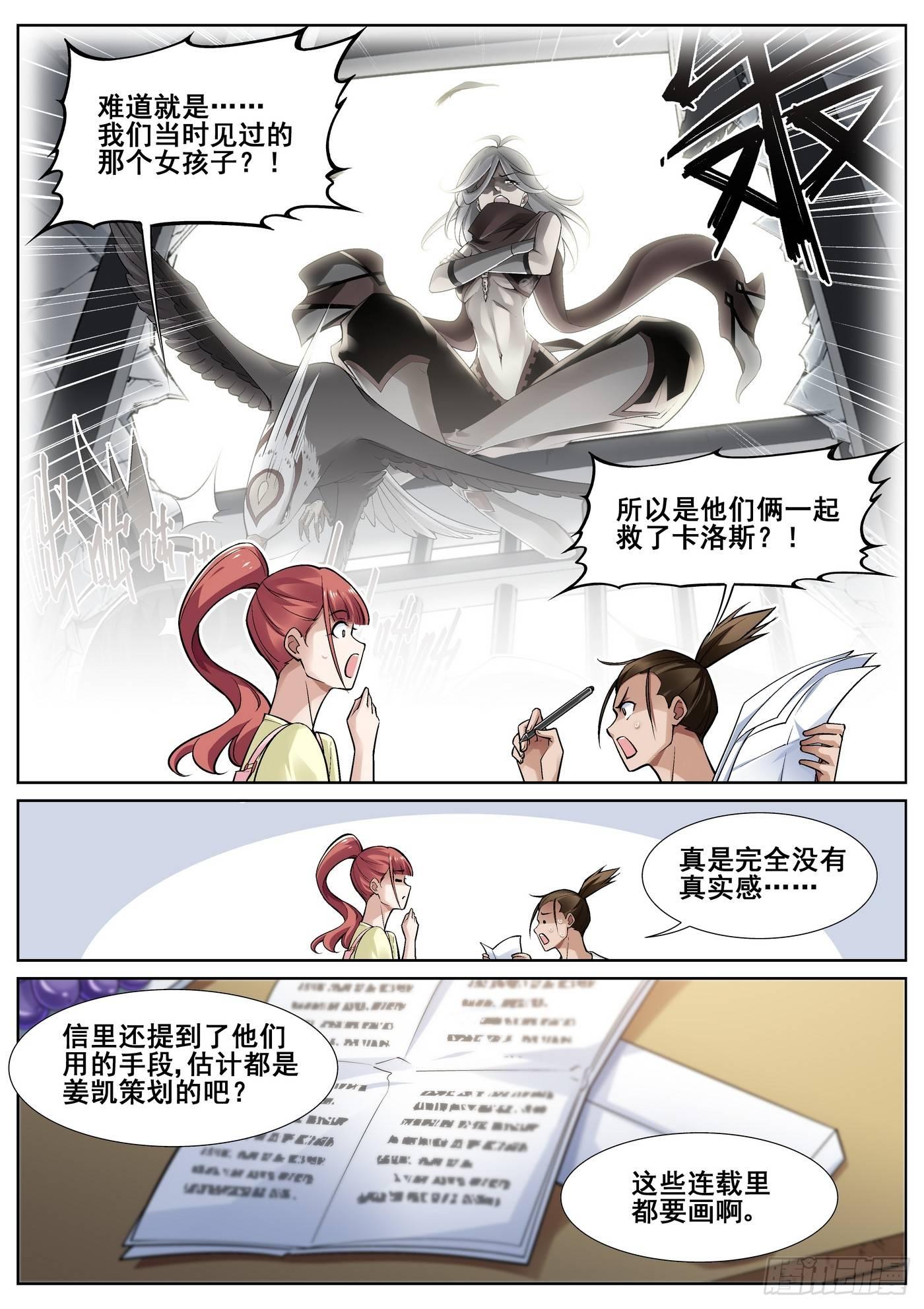 第三十六话-第37话