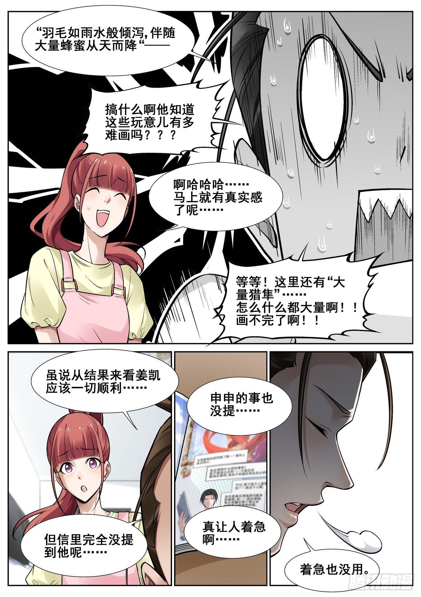 第三十六话-第37话