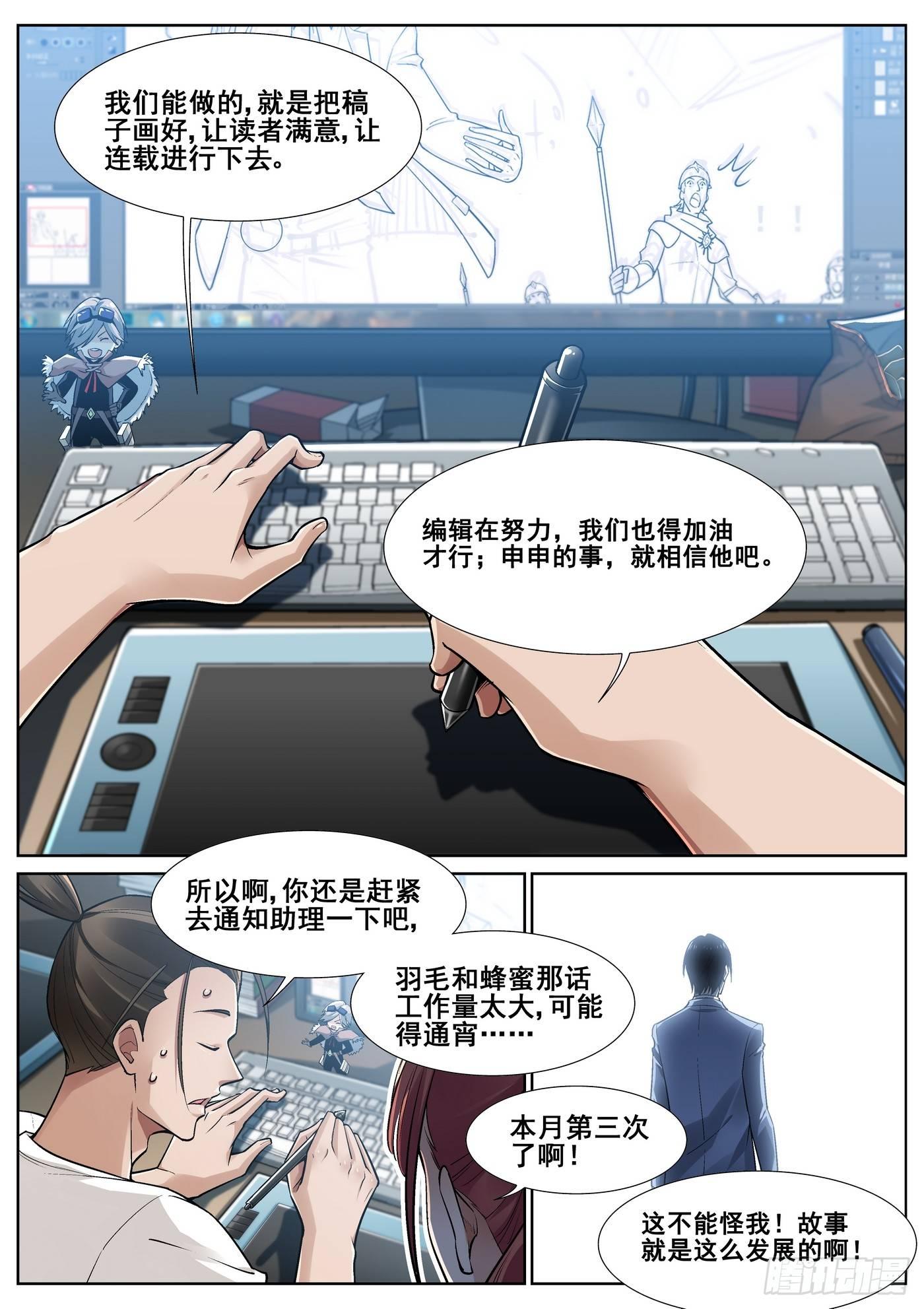 第三十六话-第37话