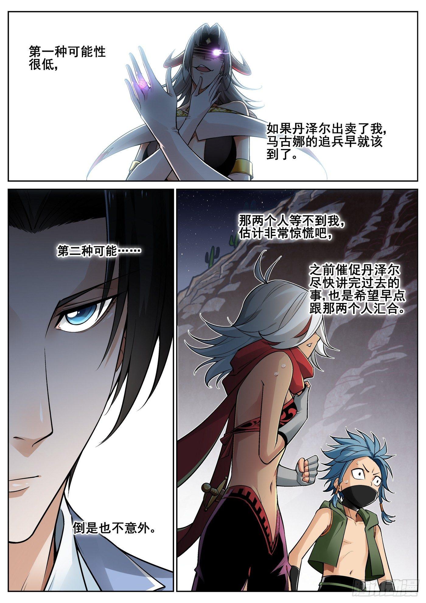 第三十六话-第37话