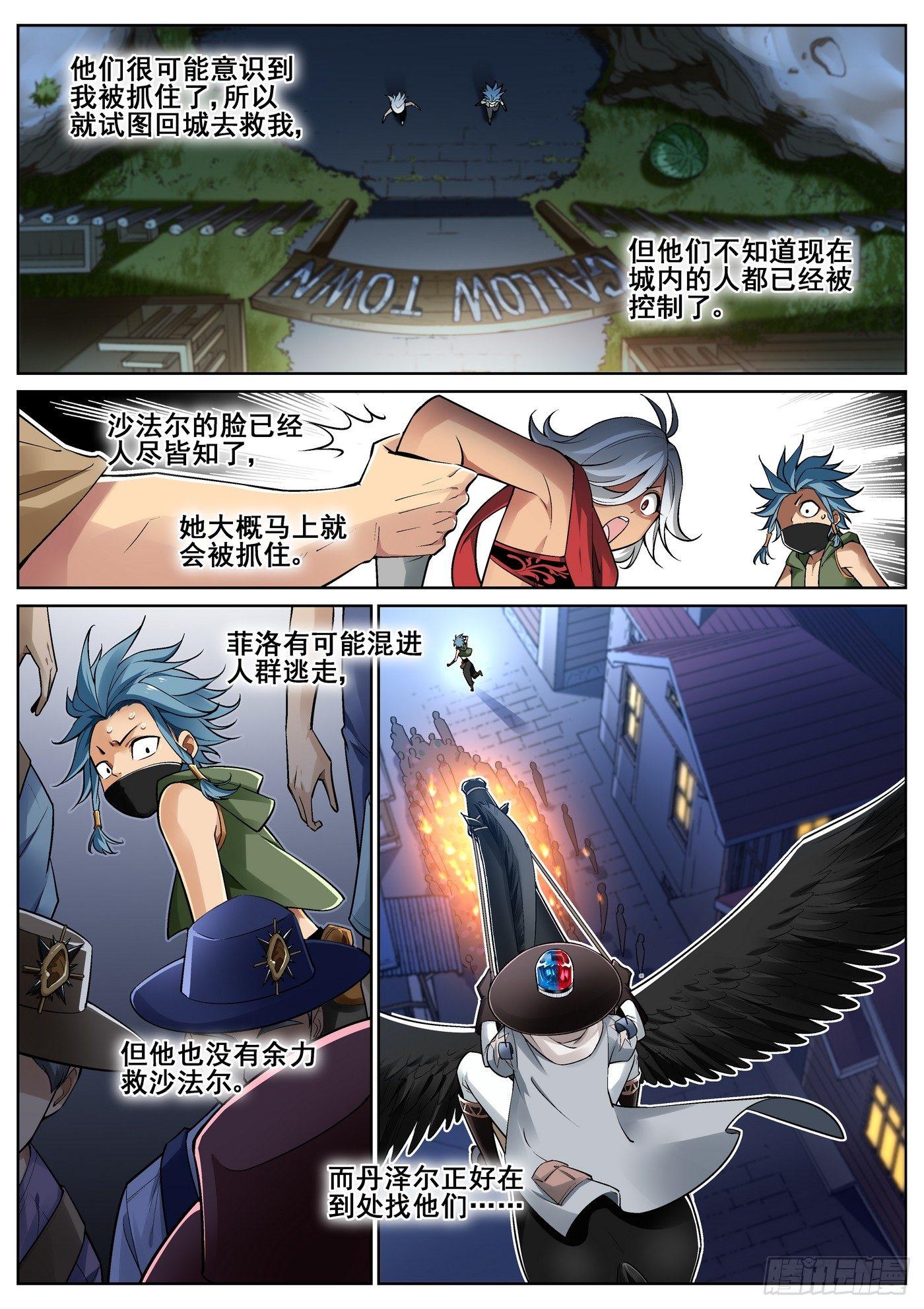 第三十六话-第37话