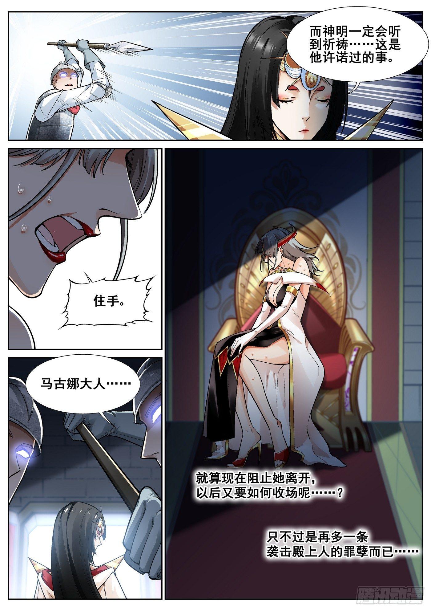 第三十八话-第39话