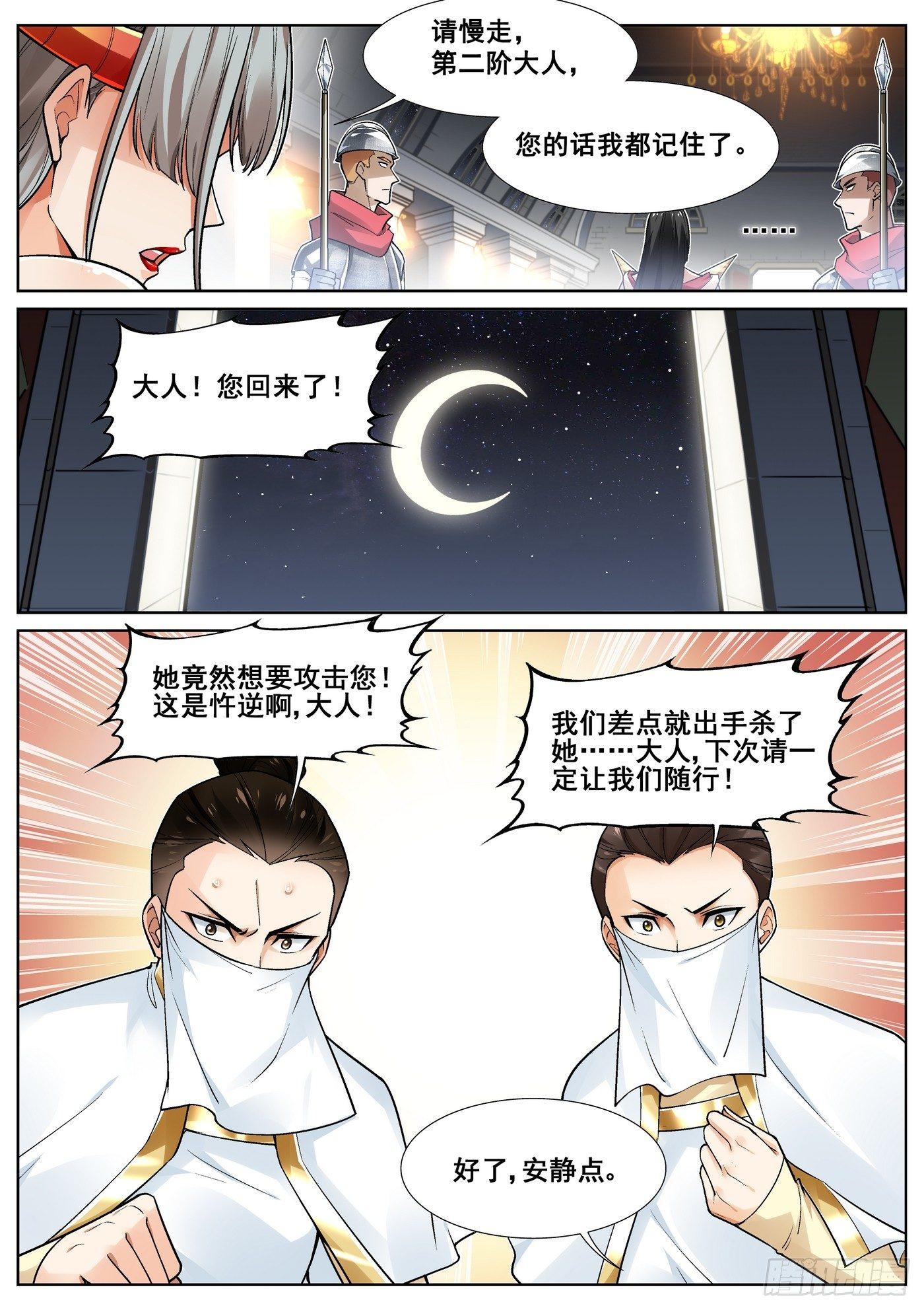 第三十八话-第39话