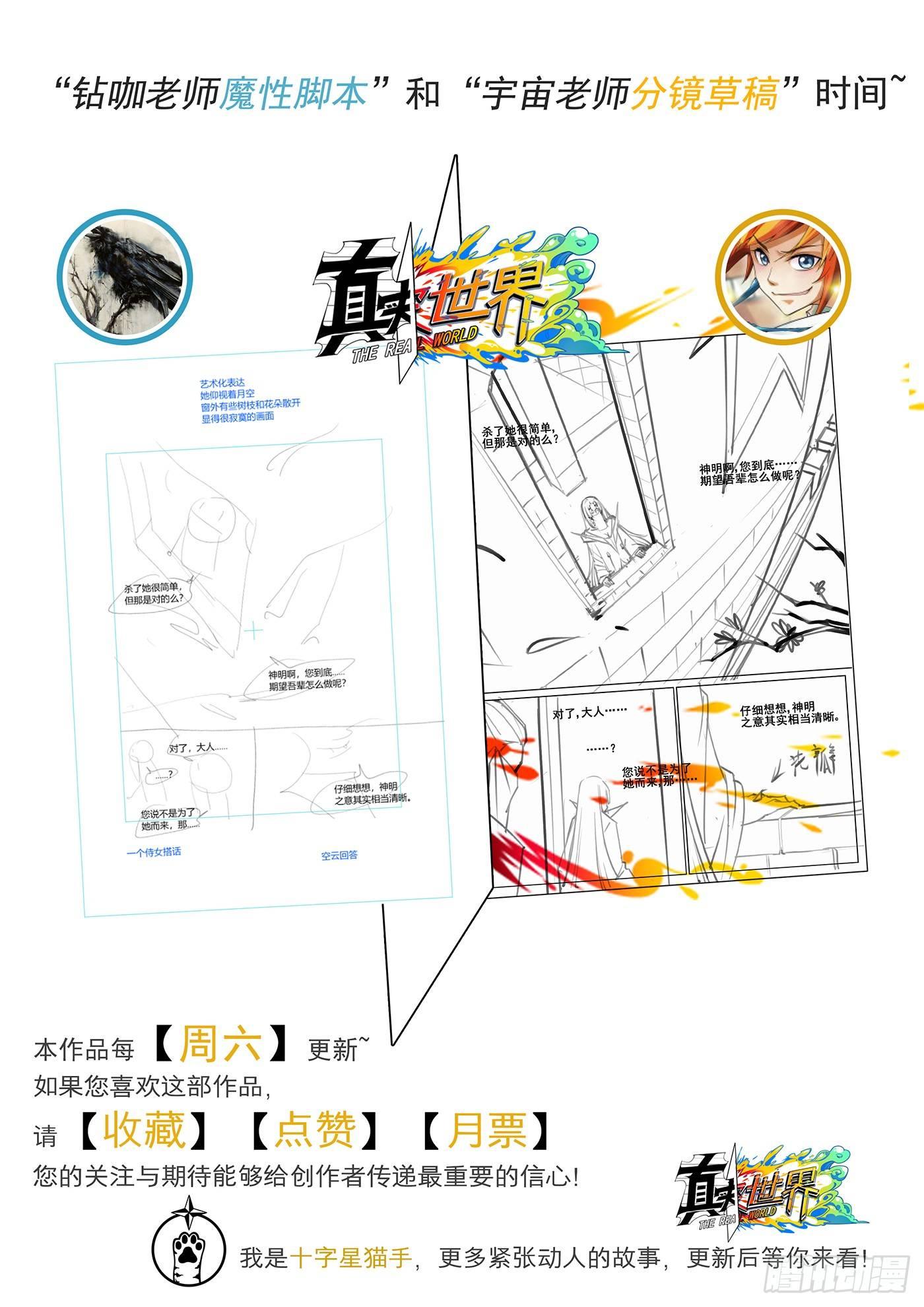 第三十八话-第39话