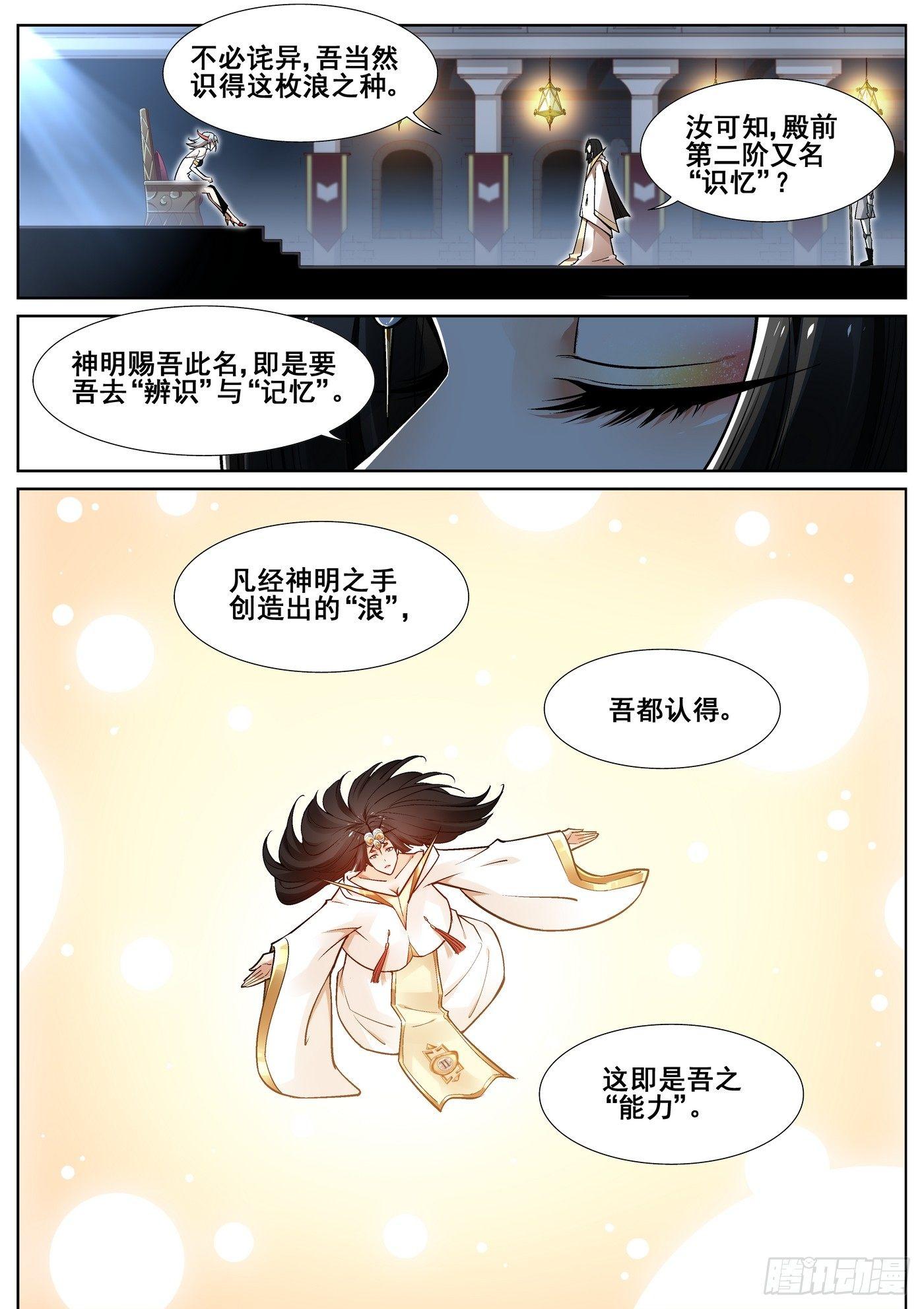 第三十八话-第39话