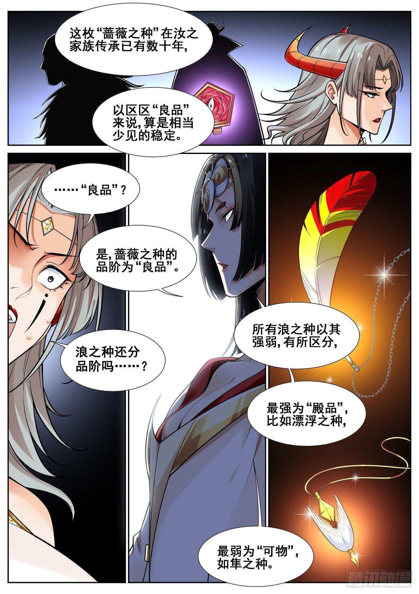 第三十八话-第39话