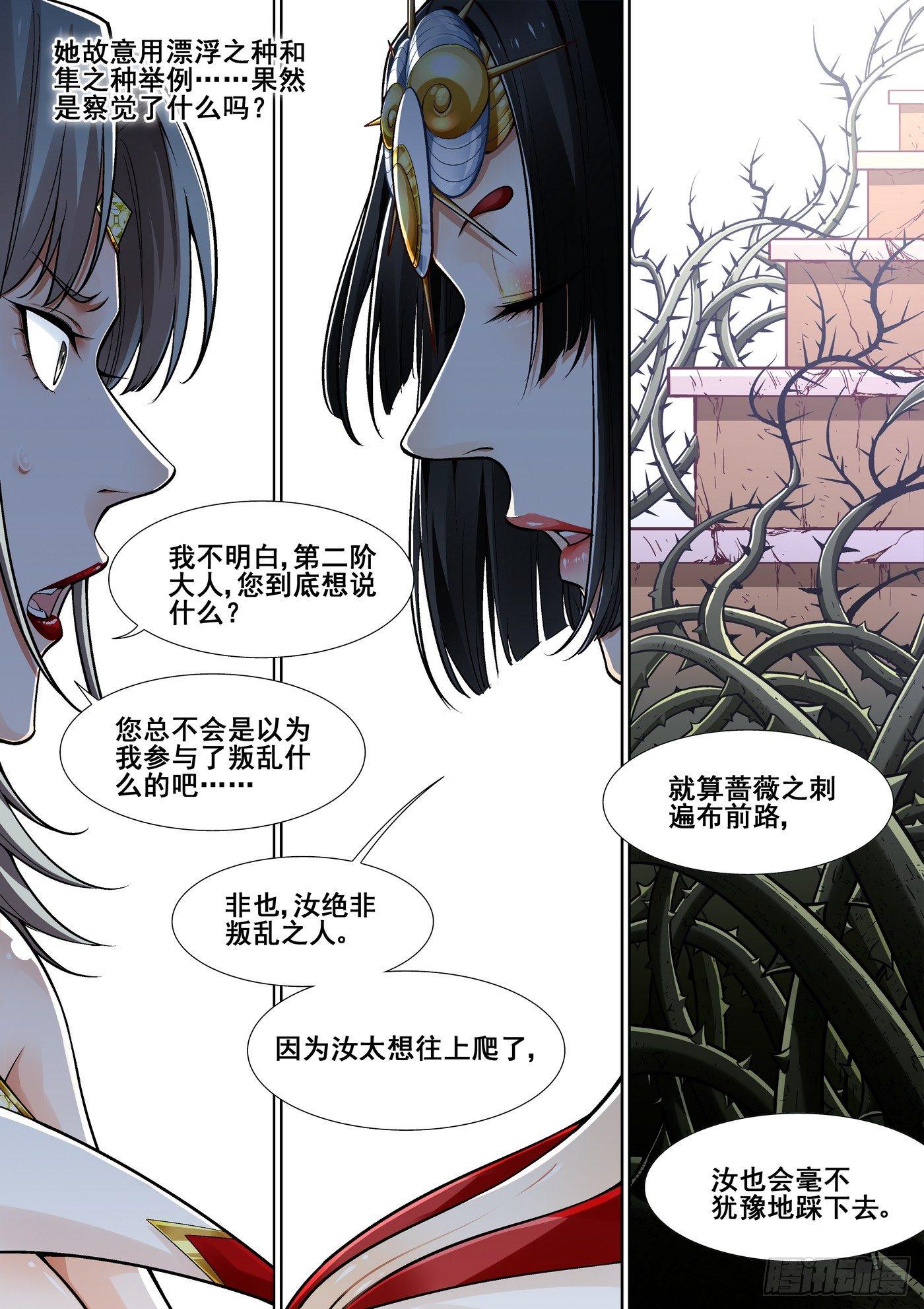 第三十八话-第39话