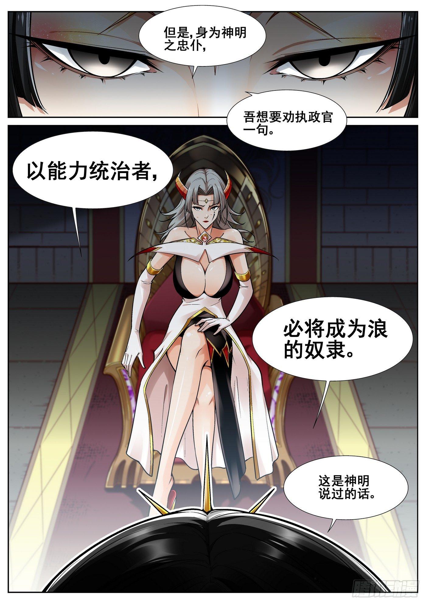 第三十八话-第39话