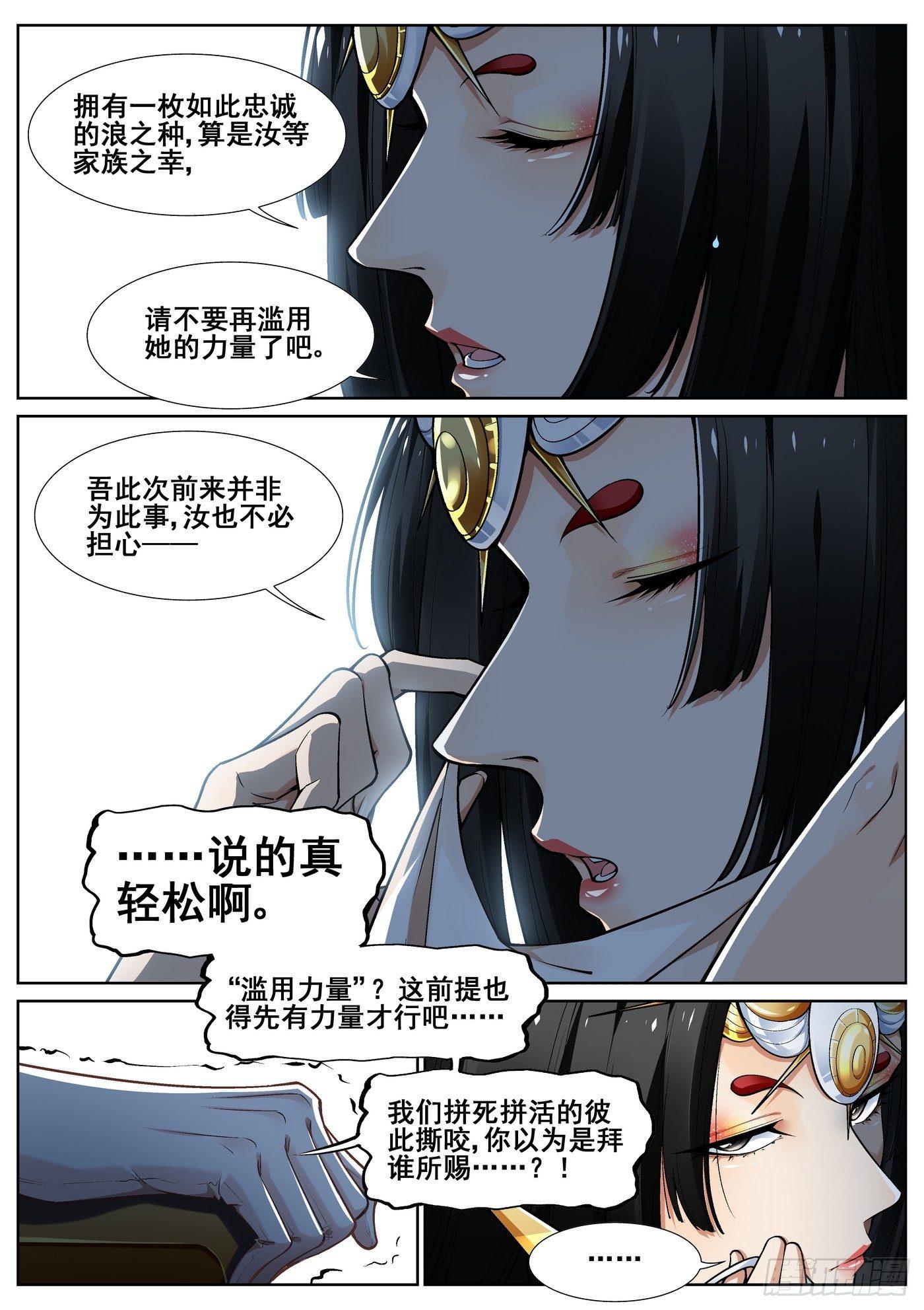 第三十八话-第39话