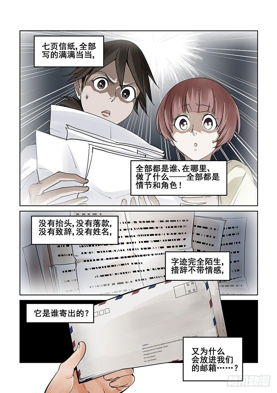 第四话-第5话