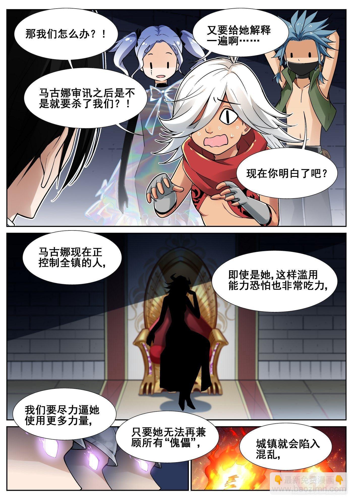 第四十话-第41话