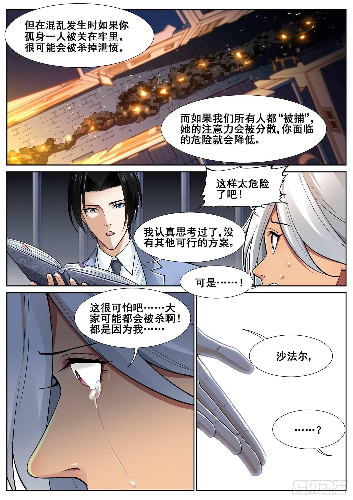 第四十话-第41话