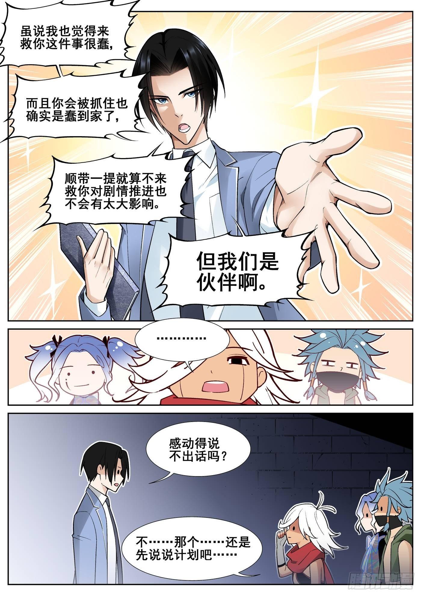 第四十话-第41话