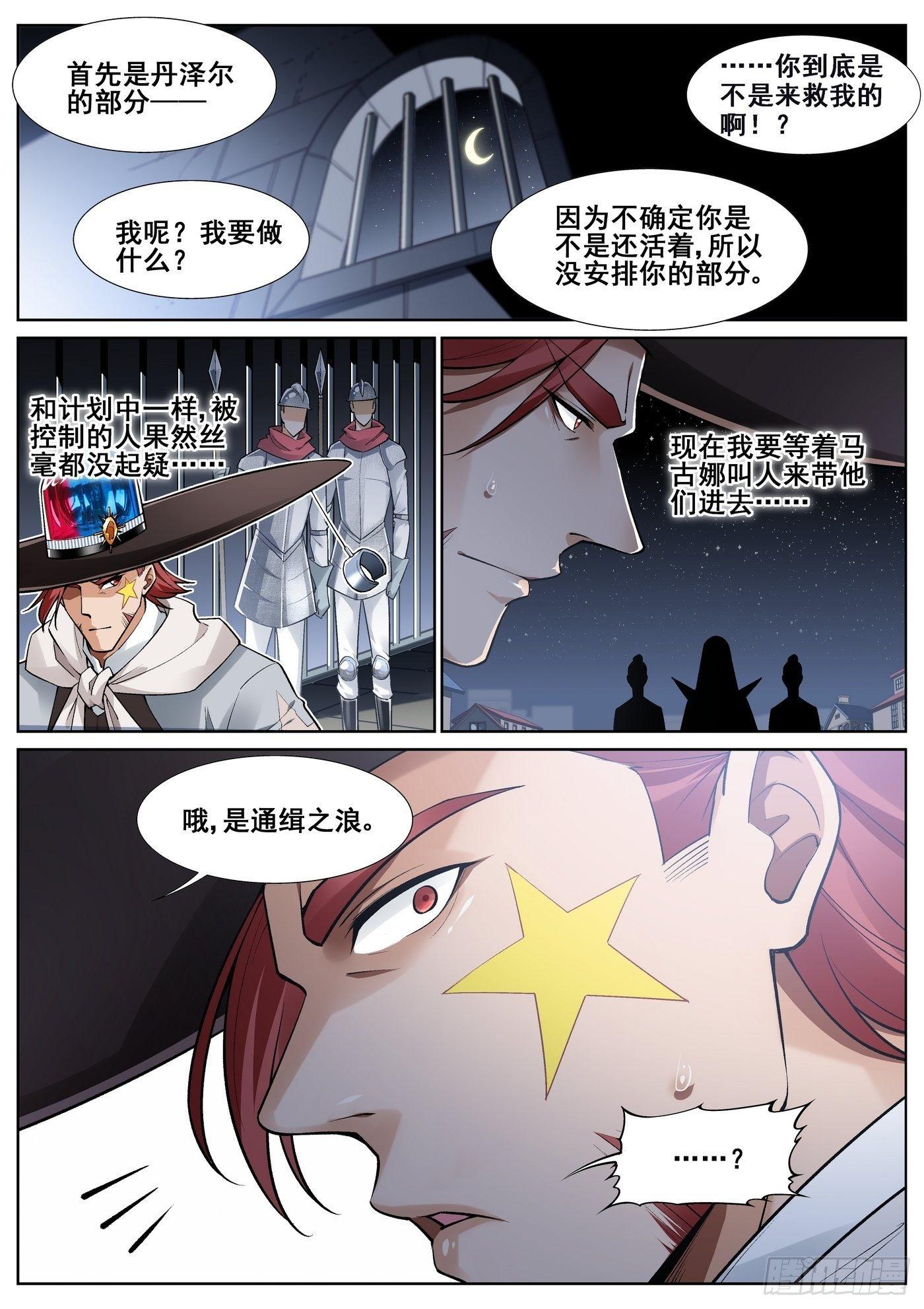 第四十话-第41话