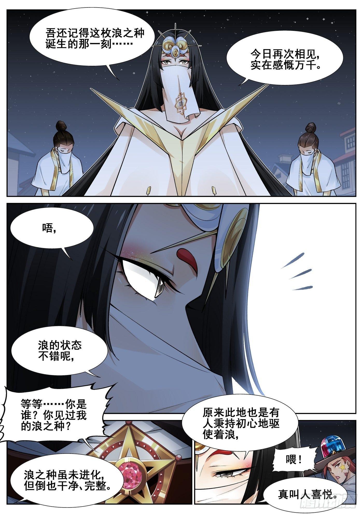 第四十话-第41话
