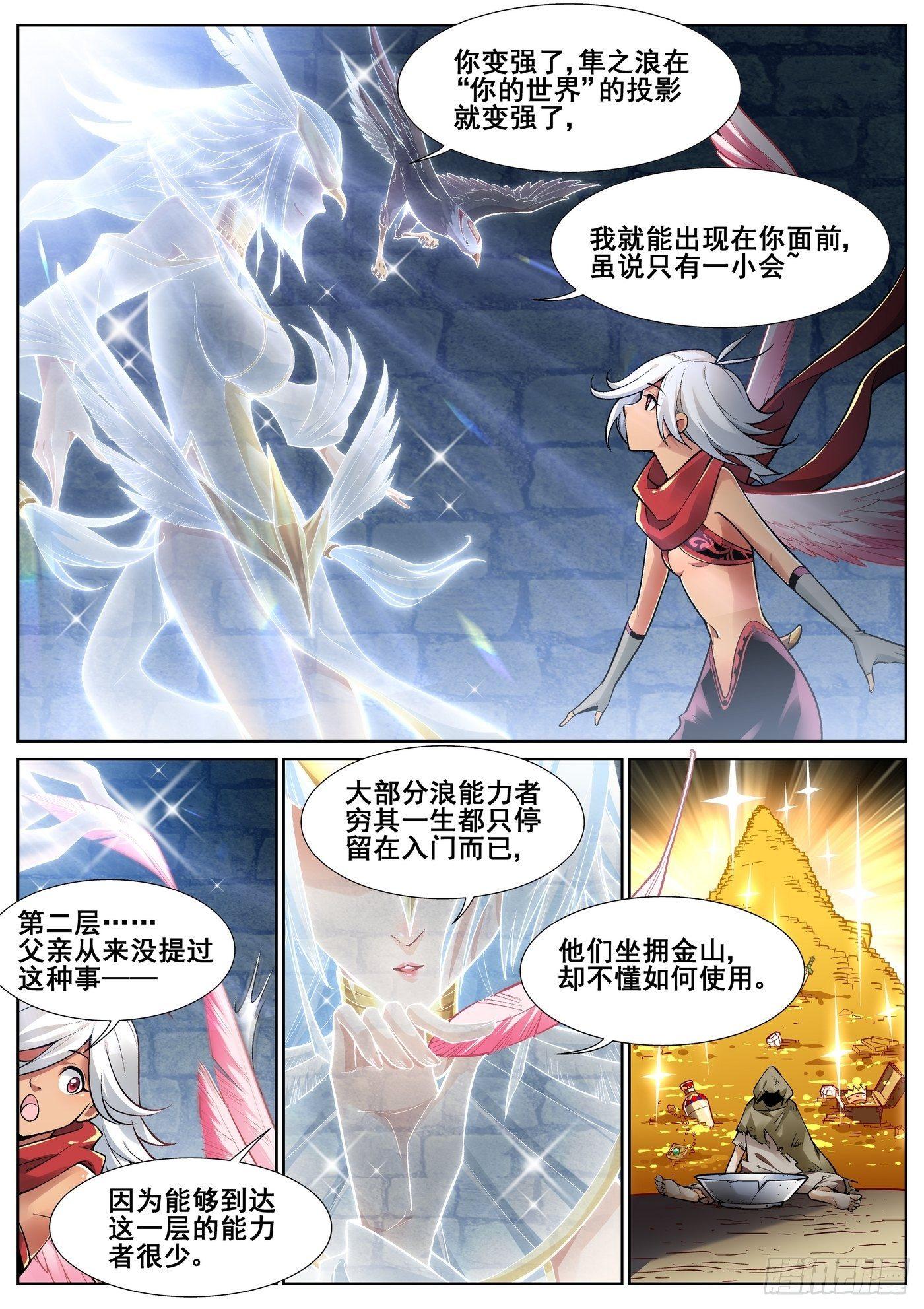 第四十话-第41话