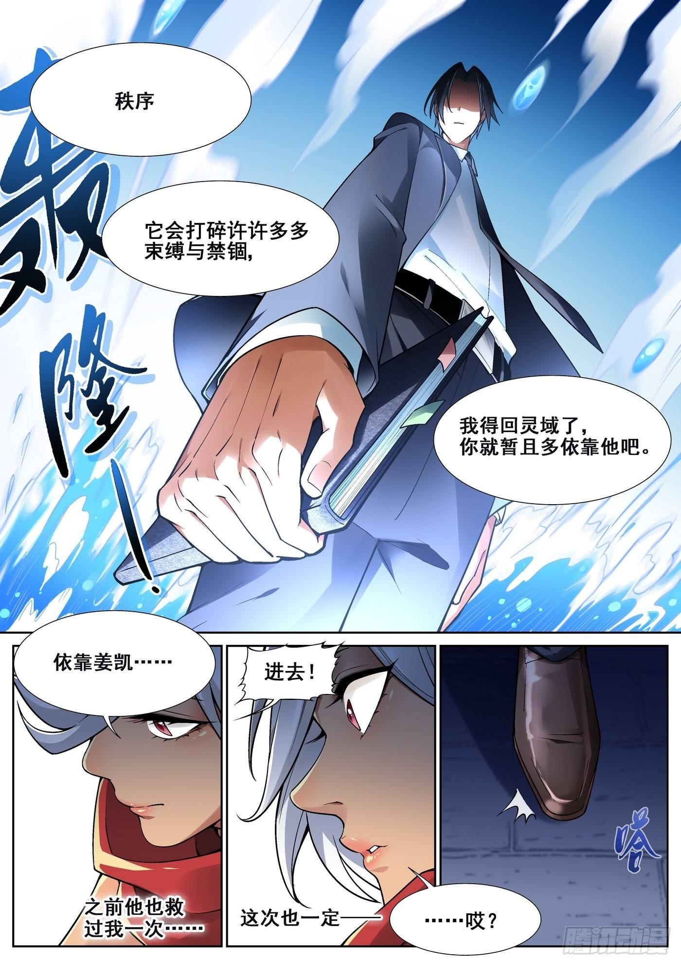 第四十话-第41话