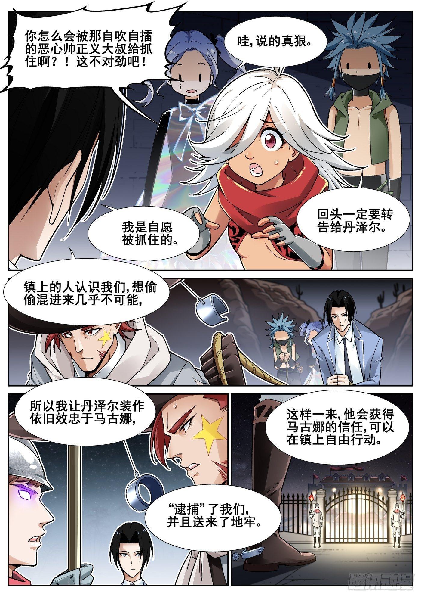 第四十话-第41话