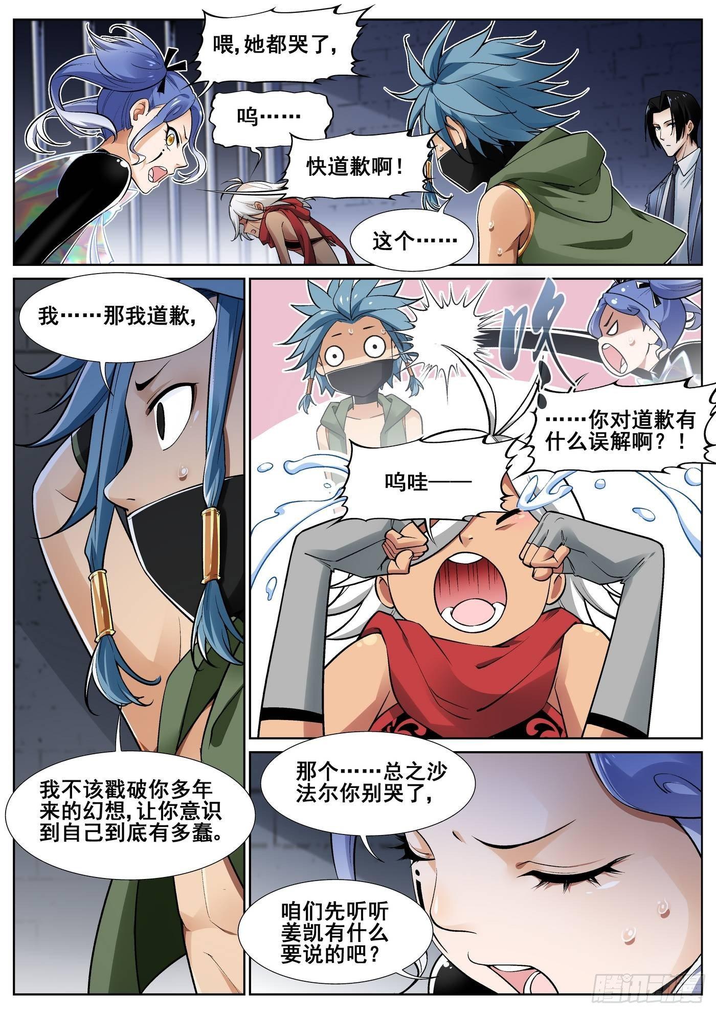 第四十二话-第43话