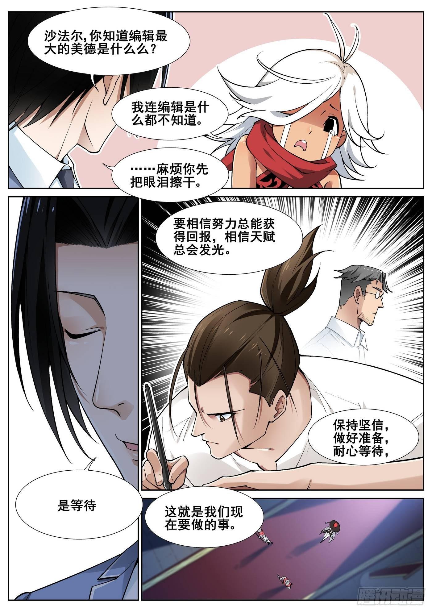 第四十二话-第43话