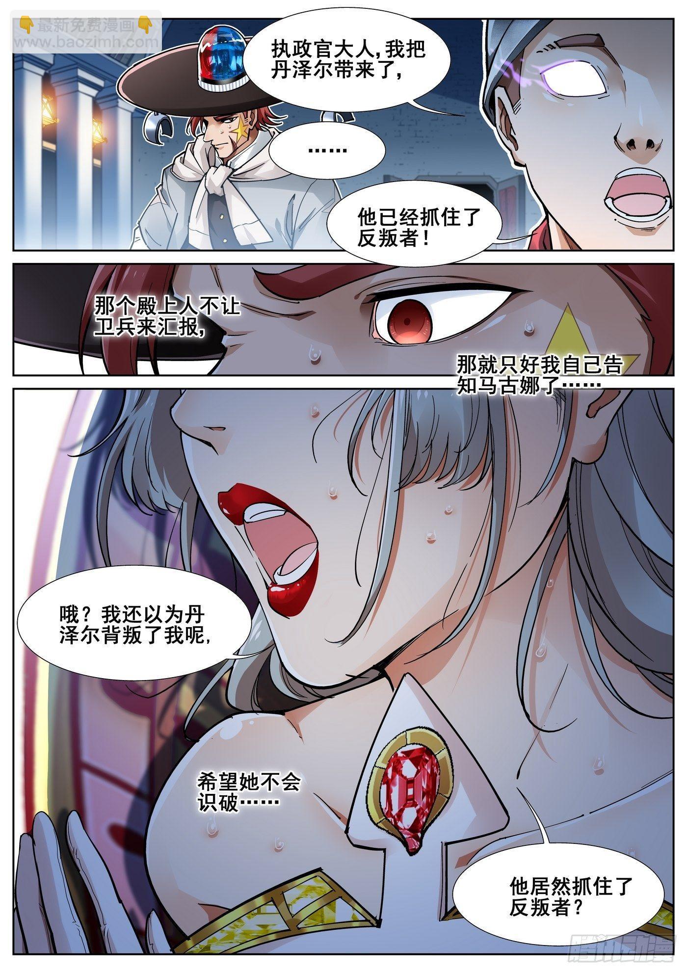 第四十二话-第43话